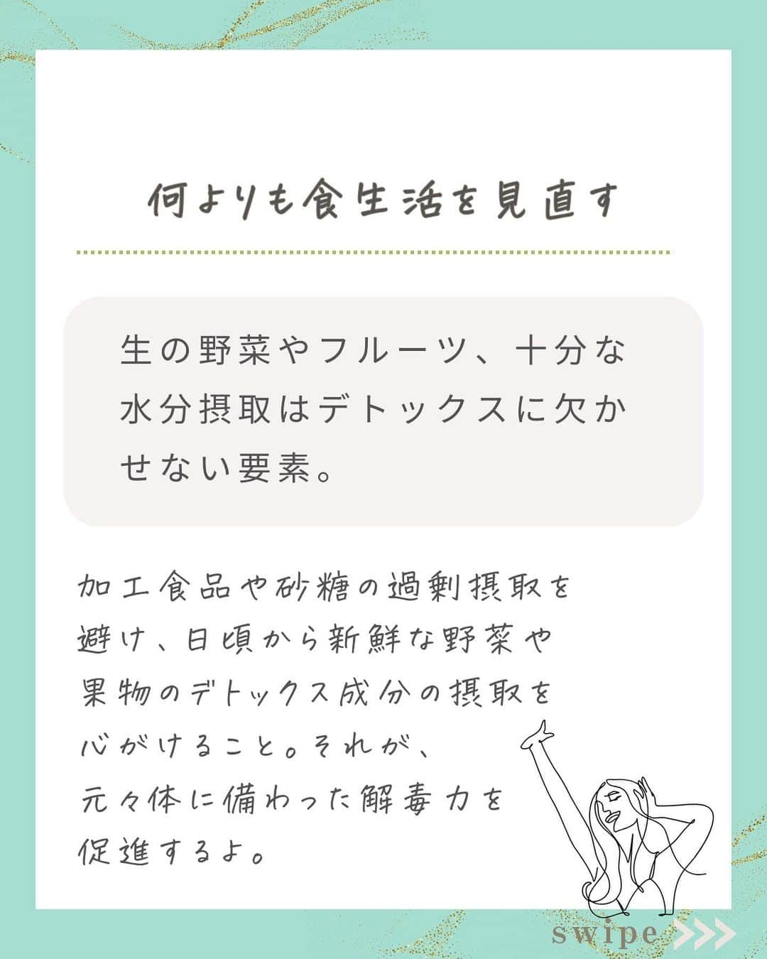 WOONINさんのインスタグラム写真 - (WOONINInstagram)「他の投稿はこちら→@woonin_lifestyle ⁡ 騙されないで！ ⁡ 「市販ナプキンやおりものシートは安心？ 経費毒の事実」 ⁡ 腕の約42倍の経費吸収率がある デリケートゾーン。 ⁡ そこに密着するナプキンやおりものシート どうやって選んでる？ ⁡ 化粧品も経費吸収に 大きな影響が…。 ⁡ 日本のマーケティング戦略に騙されないで…！ ^^^^^^^^^^^^^^^^^^^^^^^^^^^^ ⁡ この投稿の感想をこんな風に教えてください🙋‍♀️ ⁡ 「やってみる」→👍 ⁡ 「役に立った」→👍👍 ⁡ 「もっと具体的な内容を知りたい」→👍👍👍 ⁡ ⁡ それ以外で伝えたいことは コメントで教えてください！ 必ず返信します😊 ⁡ ^^^^^^^^^^^^^^^^^^^^^^^^^^^^ ⁡ ・若々しさを保ってやりたいことを実現させるデトックス術 ・セッション数3000回以上 ・対面指導数約1万人経験の他にはないノウハウ ・多忙な毎日でもかんたんに楽しく継続できる方法 ⁡ を発信しています！ ⁡ いいねやフォローが励みになります 👇👇👇 @woonin_lifestyle ⁡ #デトックス #スーパーフード #ストレス#マグネシウム#ジュースクレンズ#オメガ3」11月11日 19時30分 - woonin_lifestyle