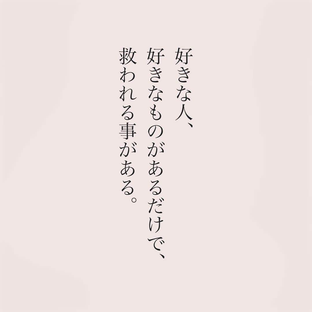 カフカのインスタグラム：「.  自分の「好き」を大事に。  #言葉#ことば#気持ち #想い#恋愛#恋#恋人 #好き#好きな人 #幸せ#しあわせ #会いたい#日常#日々　 #出会い#出逢い#大切  #運命の人 #女子#エッセイ#カップル　 #言葉の力  #大切な人 #大好き #運命」