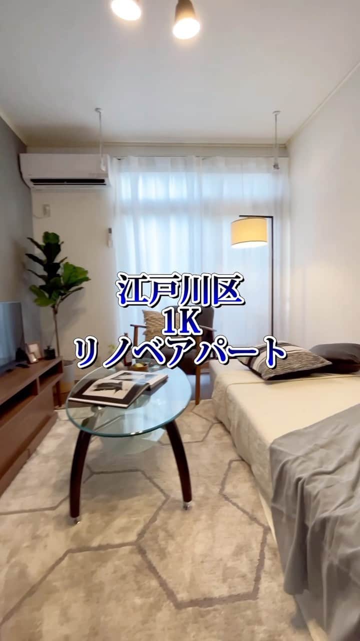 セキスイハイム不動産のインスタグラム：「#アパートリフォーム  #リノベアパート  #江戸川区  #ひとり暮らし  #部屋探し」
