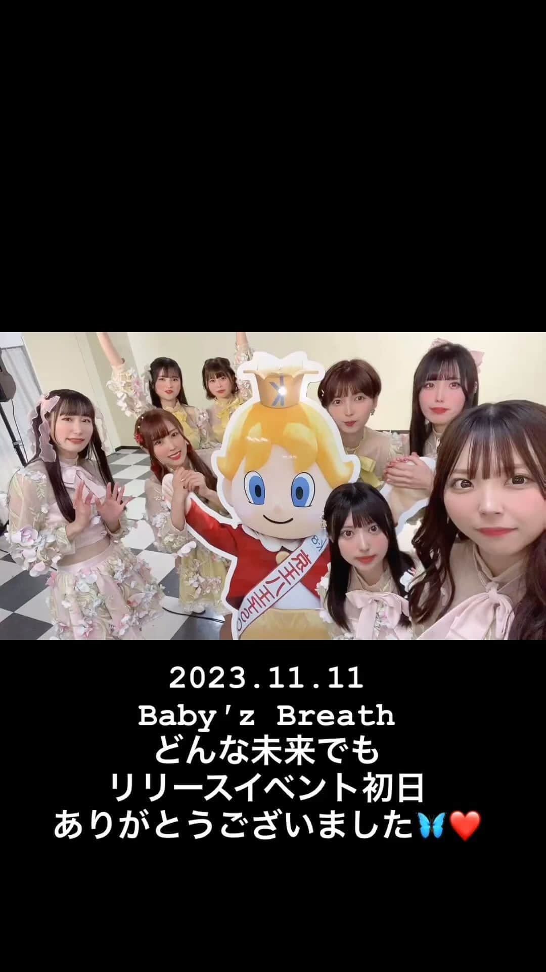 熊本美和のインスタグラム：「#どんな未来でも  リリイベ初日ありくまちゃん🧸❤️ . . #babyzbreath #ベビフレ #idol #リリースイベント  #ららぽーと #ららぽーと立川立飛 #タワレコ八王子 #tokyo  #デビューシングル #cd #イベント #ありがとうございました  @ichigo_babyb  @maika_babyb  @rin_babyb  @harune_babyb  @marin_babyb  @rei_babyb  @sakura_babyb」