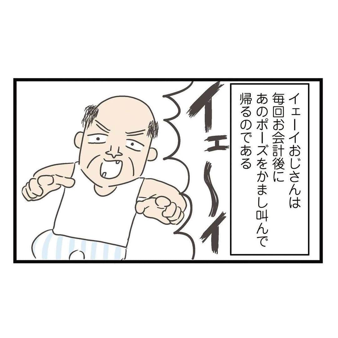 女性自身 (光文社)さんのインスタグラム写真 - (女性自身 (光文社)Instagram)「📣テレビで知った常連客の正体　人間まおの「ヒトコワ実話」8コワ目 --- お化けよりも身近で怖い存在は、やっぱり”人間”だった――。『人間まおのヒトコワ実話』では、筆者や読者の周りでおこった、”ヒトコワ”な体験談を紹介。漫画でいろんな実例を学んで、人生のトラブルを避けよう！　読者からの体験談投稿も絶賛募集中。今回は、変わった常連客の話。 --- ▶続きは @joseijisin のリンクで【WEB女性自身】へ ▶ストーリーズで、スクープダイジェスト公開中📸 ▶投稿の続報は @joseijisin をフォロー＆チェック💥 --- #人間まお #ヒトコワ #連載 #漫画 #マンガ #実話 #ヒトコワ実話 #恐怖体験 #体験談 #ブログ #バイト #アルバイト #常連 #常連客 #逮捕 #BBQ #バーベキュー #パーティー #お肉 #夫婦 #DV #ニュース #女性自身」11月11日 20時00分 - joseijisin