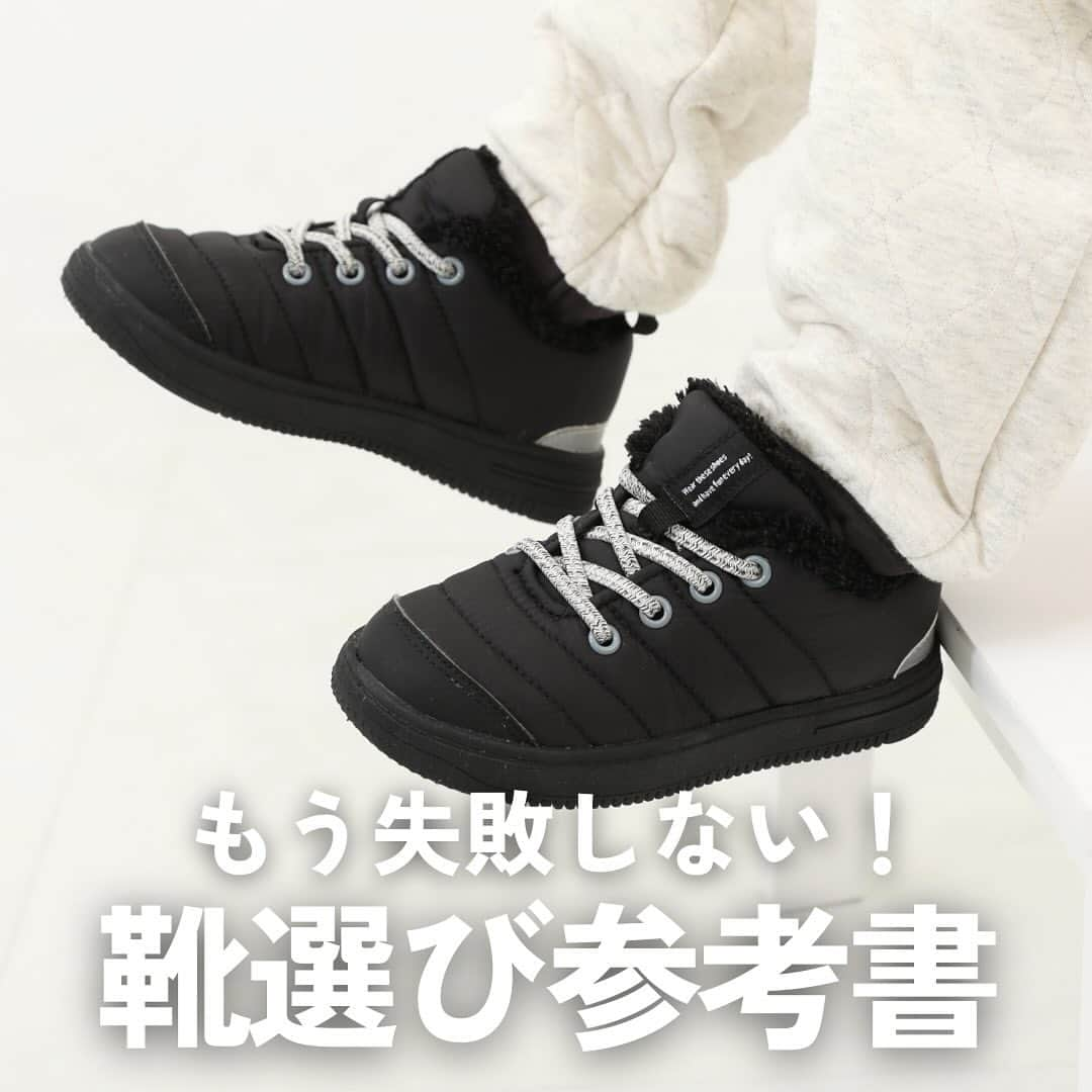 子供服devirockstore(デビロックストア)のインスタグラム：「ネットで靴を買うのは難しい！と感じている人に見て欲しい💡  もう失敗しない！ デビロック式、靴選びの参考書📝  今回デビロックの靴の一部を ・ノーマル ・少しワイド ・ワイド に3種類の幅に分けて詳しく解説！  これから購入しようと考えている方々に向けて、 実際に購入してくださった方は 着用レビューをコメントしていただけるとうれしいです🌷  ........................ ☑️新作アイテム、人気アイテム情報 ☑️スタイリングやヘアアレンジなどお役立ち情報  など、を投稿しています。  いいねや、フォロー励みになります☺️  ▶️▶️▶️@devirock__official  ........................  #devirock #デビロック #デビロックコーデ #もっと親子になろう #子供服通販 #プチプラ子供服 #子供服 #子ども服 #こどもふく #キッズファッション #キッズ服 #子供服コーデ #娘服 #女の子服 #むすめふく #男の子服 #息子服 #むすこーで #キッズシューズ #靴選び #子どもの靴 #子どもの靴の選び方」