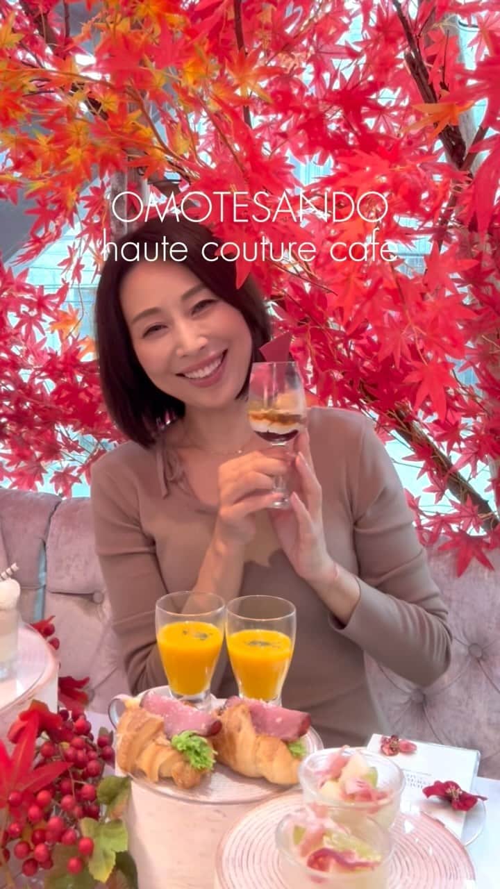 宮田綾子のインスタグラム：「🍁🍇🌰表参道のお気に入りカフェ🧁🍹 季節ごとにとにかく映えます 甘いとしょっぱいがちょうど良いバランスで量はしっかりだから満足度高いです🍽️ 巨峰のパフェめちゃ美味しかった😋 ひつまぶしもあった、笑  51歳 トレーニングやメイクも投稿しています💓 ストーリーズは美容が多めです フォローしてチェックしてみてね✔︎ ❤️ @ayako__miyata ←23.2万フォロワーありがとう❤️  #ヌン活 #アフタヌーンティー #オートクチュールカフェ #表参道カフェ #アフタヌーンティー巡り #おしゃれカフェ #映えカフェ」