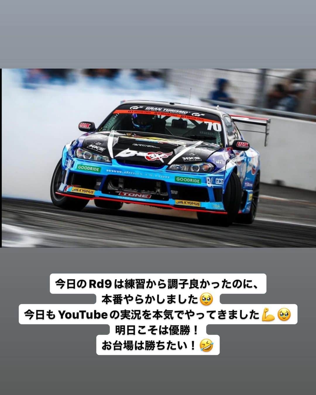 横井昌志のインスタグラム