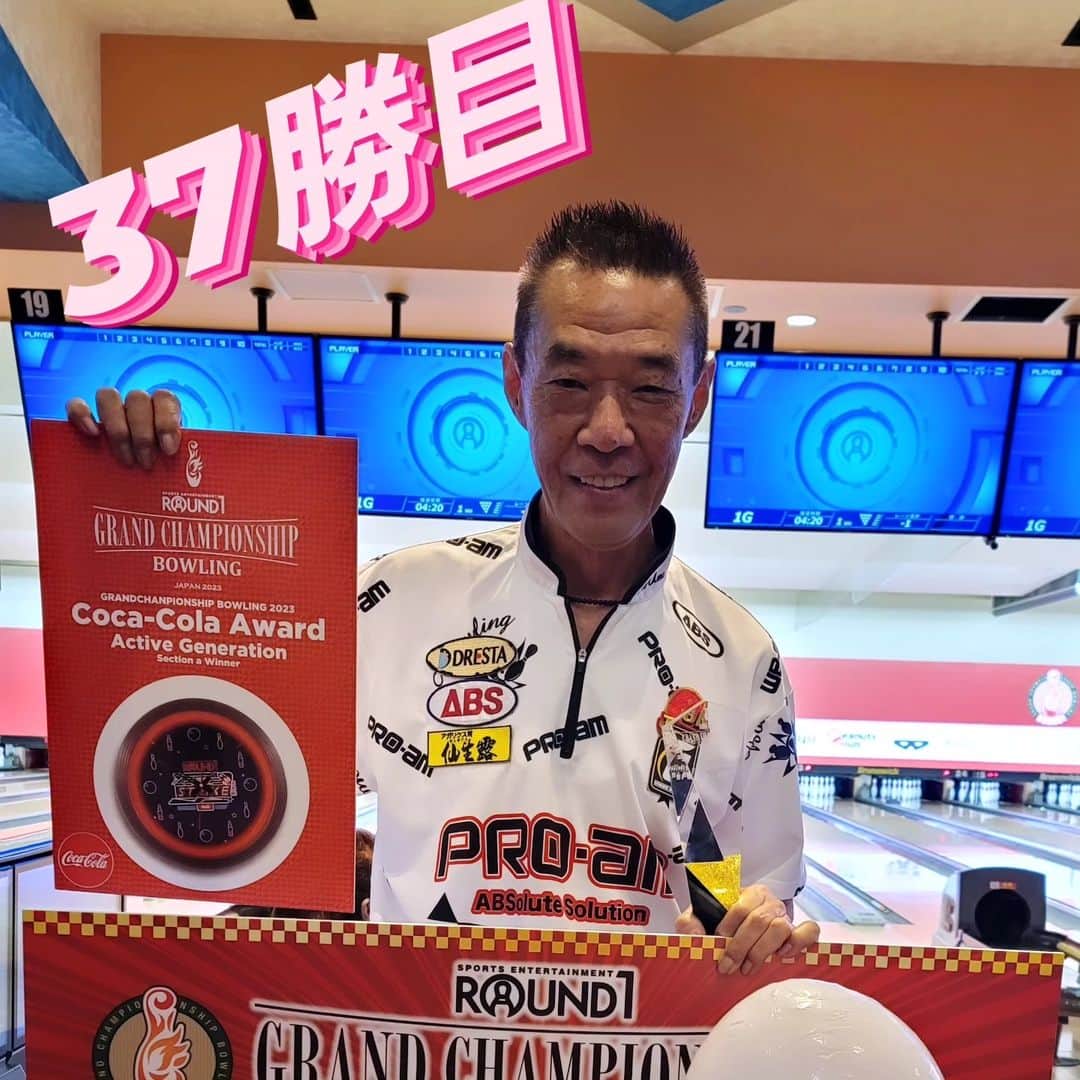 のインスタグラム：「⁡ ⁡お父さん優勝🏆⁡ ⁡⁡ ⁡37勝目！！！」