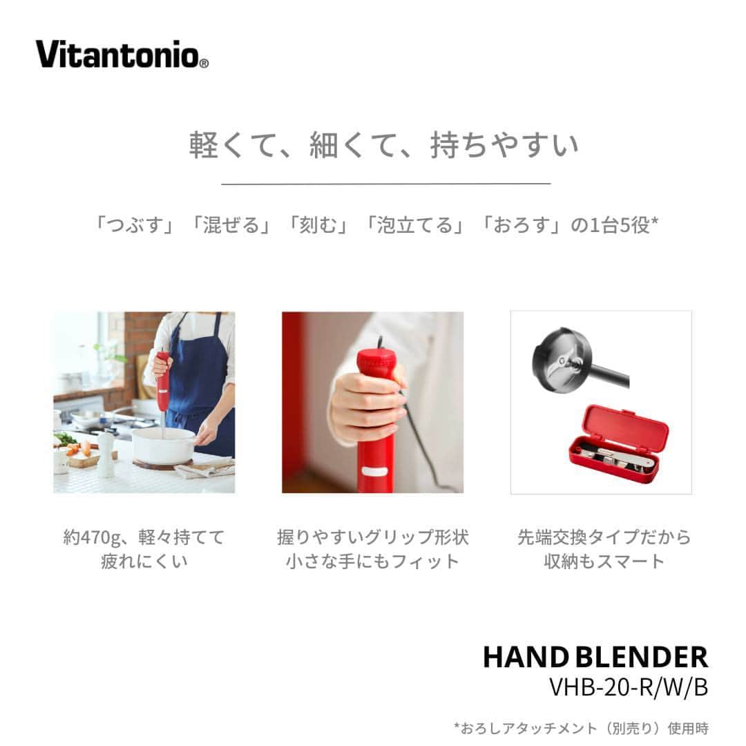 Vitantonioさんのインスタグラム写真 - (VitantonioInstagram)「【recipe】クリーミーポテトグラタン（シェパーズパイ）/ハンドブレンダーVHB-20 　　 　　 たっぷりのじゃがいもをハンドブレンダーでマッシュした、寒い季節にうれしいクリーミーなポテトグラタン。マッシュポテトの段階で取り分ければ、ベビーフードアレンジにも。 レシピ監修：totto（黄川田としえ） 　　 　　 ＜材料＞約4人分 じゃがいも…大2個（300g） 牛乳…100ml 合挽肉…250g 玉ねぎ…1/4個 セロリ…1/4本 にんにく…1かけ 白ワイン（酒でも可）…大さじ1 ナツメグ…少々 塩…小さじ1/3 こしょう…少々 オリーブオイル…大さじ1 とろけるタイプのチーズ…80g パセリ…少々 　　 　　 ＜つくり方＞ 1）玉ねぎ、セロリ、にんにくは、チョッパーでみじん切りにする。  2）フライパンにオリーブオイルを入れて温め、1を加えて2分ほど中火で炒めたら合挽肉を加える。  3）2に白ワイン、ナツメグ、塩の半量、こしょうを加えて炒め合わせ、オーブン皿に敷き詰める。  4）じゃがいもは皮をむいて柔らかくなるまで鍋で茹でる。  5）じゃがいもが柔らかくなったらお湯を切り、牛乳、残りの塩を加えて、ハンドブレンダーで中速～高速（ダイヤル4～8）で攪拌しマッシュ状にする。  6）3に5をのせ、とろけるタイプのチーズをのせて200度のオーブンで10分ほど焼き色がつくまで焼く。  7）パセリを散らす。   ▷baby foodアレンジ 5でマッシュ状になったクリーミーポテトのみ、お子様の分を取り分ける。牛乳をお湯に変えてつくってもOK。 https://vitantonio.jp/blogs/recipe/blender-handblender_creamypotatogratin　　 　　 　　 ＝＝＝＝＝＝＝＝＝＝＝＝＝＝＝＝＝＝＝＝＝＝＝＝＝　 ▷ハンドブレンダー/VHB-20 #VHB20 ●約470gで軽々持てて、疲れにくい ●握りやすいグリップ形状 ●アタッチメントは専用ケースにコンパクトに収納 ●17cmのロングシャフトで深鍋にも ●8段階の回転数調節機能 ●低速モードで音が気になる時間帯や離乳食づくりにも ●場所を選ばないロングコード ●吊るして収納も可能 ●別売り「おろしアタッチメント」でおろしにも https://www.vitantonio.jp/products/VHB-20.html ＝＝＝＝＝＝＝＝＝＝＝＝＝＝＝＝＝＝＝＝＝＝＝＝＝　 　　 　　 #vitantonio #ビタントニオ 　　 #ビタントニオレシピ公式 #ビタントニオレシピ #ハンドブレンダー #ビタントニオハンドブレンダー #ハンドブレンダー活用術 #ハンドブレンダー大活躍  #シェパーズパイ #シェパーズパイレシピ #コテージパイ #イギリス料理 #ポテトレシピ #じゃがいもレシピ #マッシュポテト #マッシュポテト好きな人と繋がりたい #マッシュポテトアレンジ #ポテトグラタンレシピ #離乳食 #ベビーフード #とりわけ離乳食 #簡単離乳食 #時短離乳食 #シンプルインテリア #ナチュラルインテリア #料理部 #ビタントニオ部 #キッチン家電」11月11日 20時55分 - vitantonio_jp