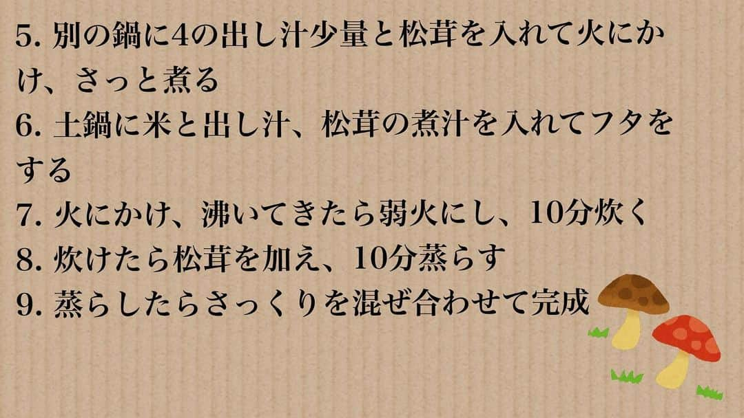 日本テレビ「満天☆青空レストラン」さんのインスタグラム写真 - (日本テレビ「満天☆青空レストラン」Instagram)「⁡ 本日の青空レストランもご覧いただきありがとうございました🍄 ⁡ ⁡ 　 ⁡ 奇跡的に松茸に出会えましたね！！🍄 ⁡ ⁡ ⁡ 　 ⁡ 松茸の香りがたまらない『松茸ごはん』のレシピをご紹介します🍚 ⁡ ⁡ ⁡   そのほかのレシピは番組HPに載っています🍽️ ⁡ 　 ⁡ ⁡ ⁡ ⁡ 来週もぜひご覧ください🍠 ⁡ ⁡ ⁡ ⁡ ⁡ ⁡ #満天青空レストラン #青空レストラン #青空 #青レス #満天 #宮川大輔 #大ちゃん #うまい　#レシピ #日テレ #日本テレビ #長野県 #松川町 #ロケ #松茸 #生田松茸 #鬼越トマホーク #サッポロ #サッポロで乾杯」11月11日 20時39分 - aozora_official