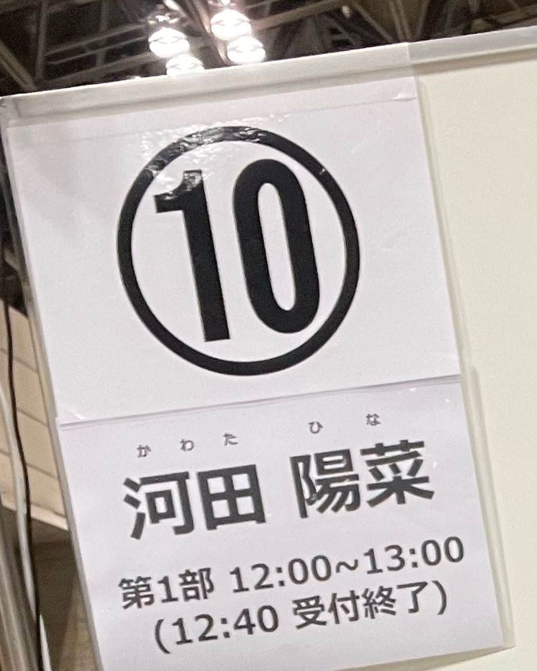 河田陽菜さんのインスタグラム写真 - (河田陽菜Instagram)「10枚目シングル「Am I ready?」のリアルミーグリありがとうございました🐰🤍 皆さんに直接お会いできる機会が増えて本当に嬉しいです！今日も沢山のパワーを貰うことができました！ また皆さんにお会いできる日を楽しみにしています🥰  もうすぐクリスマスだからトナカイつけてみた、、！  #AmIready? #日向坂46」11月11日 21時04分 - hina17_kawata