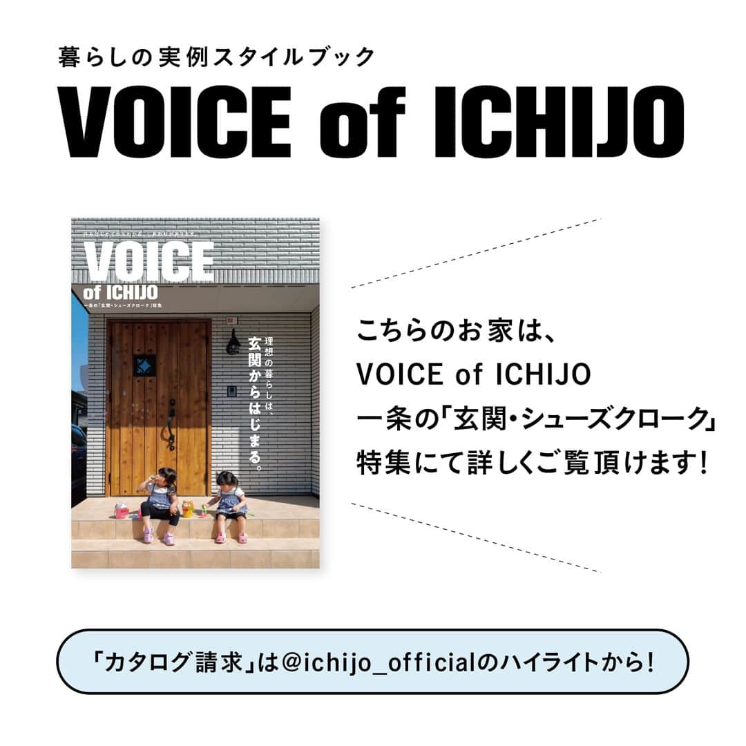 株式会社 一条工務店さんのインスタグラム写真 - (株式会社 一条工務店Instagram)「【吹き抜けのある開放的な玄関】 玄関を入ってすぐ、目に入る開放的な吹き抜け空間。暗くなりがちな玄関も吹き抜けを設けることでたっぷり光が降り注ぐ明るい空間になります。シューズボックスはあえてシューズクローク内に設置することで生活感を無くし、さらにすっきりとした印象に。開放的な空間でわんちゃんにとってもお気に入りの場所になっているようですね♪  こちらのお住まいはカタログ「VOICE of ICHIJO一条の「玄関・シューズクローク」特集」で詳しくご覧いただけます。@ichijo_officialのハイライト「カタログ請求」からぜひ取り寄せてご覧ください！  #一条工務店 #家は性能 #ismart #アイスマート #玄関 #吹き抜け #吹抜け #シューズクローク #オープンステア #モノトーン #インテリア #おしゃれな家 #開放感 ＃シンプル #ペット #暮らしを楽しむ #施工例 #丁寧な暮らし #施工事例 #マイホーム #注文住宅 #家づくり #一戸建て #新築 #新築一戸建て #注文住宅新築 #住宅デザイン #マイホーム日記 #理想の家 #ハウスメーカー」11月11日 21時00分 - ichijo_official