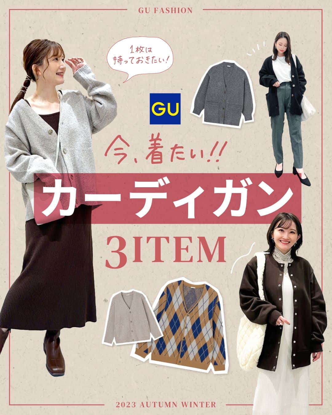 GU(ジーユー) のインスタグラム