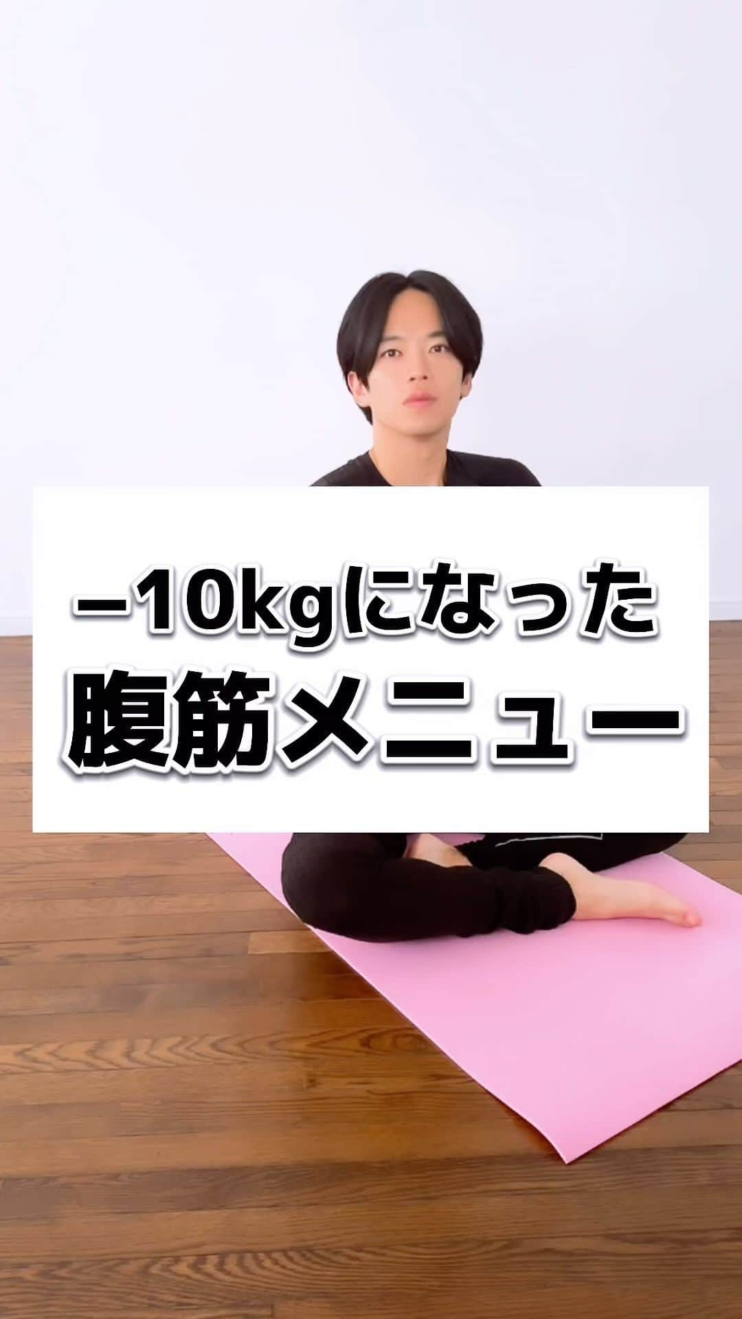 竹田純のインスタグラム：「🔻隠れポイントはこちら！ ⁡ 30回 ・首長くして行う ＊＊＊＊＊＊＊ 【保存】して後で一緒にストレッチしましょう！ ① 一緒に頑張る方は「🔥」 ② あとでやる方「✋」 励みになります🙏 ＊＊＊＊＊＊＊  ⁡ 30times ・Do it with a long neck ⁡ ⁡ [Save] and stretch together later! ① If you want to workout together please comment !→"🔥" ⁡ 痩せたいケド痩せ方がわからない... 継続する事が出来ない... 忙しくて時間があまりない... ⁡ そんな方へ！ ⁡ いきなり動くと 体の痛みの原因となりますので 少しずつできる範囲からでOKなので ゆっくりとお願いします🙇‍♂️ ⁡ 本日も少しでもできたら素晴らしいです〜👏 ⁡ －－－－－－－－－－－－ ⁡ 🔥現在の活動と話題の床バレエとは？🔥 ⁡ 私は フランスで90年間大人気の 床×バレエの専門家です。 ⁡ バレリーナ筋肉で… ・痩せたい ・整体したい ・つけたくない筋肉ばかりついてしまい怪我しやすいので別人に変わりたい　 の方にはオススメの床バレエです！ ⁡ 床バレエとバレエの違いは？ ・誰でも簡単にできる ・柔らかくなくていい ・競い合わなくていい ・リハビリとして行っていい ので 床バレエは 【寝たまま開脚なしに誰でもバレリーナ筋肉をつけれるバレエ】です。 ⁡ ジュン先生の床バレエはどこで受けれるの？ ・おうち床バレエ教室  のみです。 ⁡ 現在、 床バレエを指導しながら 竹田純マスタークラスという 床バレエ資格取得x運営術のクラス活動も フランスからしています。  詳細は、プロフィールのリンクからお願いします🙇‍♂️  －－－－－－－－－－－－ ⁡ 気になる事がありましたら 気軽にコメントやDM下さいね😊 ⁡ －－－－－－－－－－－－ ⁡ 私と旦那( @mr.krishome)の YouTube【ジュンとクリス】チャンネル！ ぜひご登録お願いします🙇‍♂️ ⁡ ⁡ ⁡ #お腹痩せ #ぽっこりお腹 #美尻王子 #床バレエ #beforeafter #workout #ダイエット #上品痩せ」