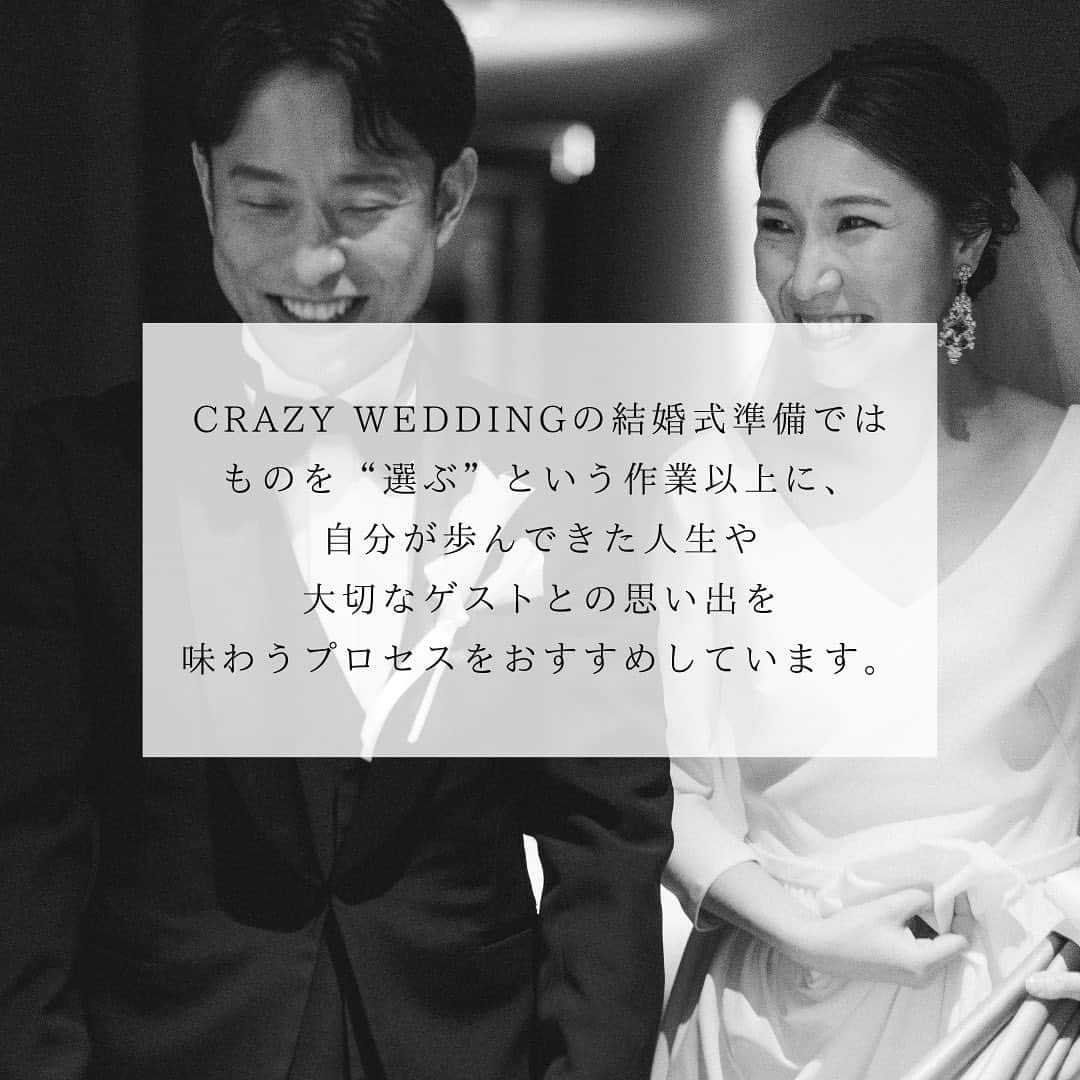 CRAZY WEDDING/クレイジーウェディングさんのインスタグラム写真 - (CRAZY WEDDING/クレイジーウェディングInstagram)「@crazy_wedding ← 他の投稿はこちらから！ . 今回は、私たちが考える結婚式準備について まとめています🖋️ . place： @iwai_crazy  photo： @kuppography_wedding   ・・・・・・・・・・・・・・・・・・  CRAZYは、人々が愛し合うための、 機会と勇気を提供して、 パートナーシップの分断を解消します。 Instagramgはパートナーとの関係性が 溶け合う瞬間をお届けしています。  結婚式やパートナーシップに関することなど 気になった方はDMよりお気軽にご相談ください💌  ・・・・・・・・・・・・・・・・・・  #結婚式 #プレ花嫁 #卒花嫁 #ウェディングドレス #入籍 #パートナーシップ #クレイジーウェディング #crazywedding #iwaiomotesando #crazy花嫁 #iwai花嫁#2023夏婚 #2023秋婚 #2023冬婚 #2024春婚 #2024夏婚 #2024秋婚 #2024冬婚 #結婚式準備 #花嫁準備中 #結婚式レポ #表参道wedding #式場探し #式場選び」11月11日 21時20分 - crazy_wedding