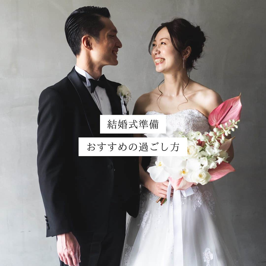 CRAZY WEDDING/クレイジーウェディングさんのインスタグラム写真 - (CRAZY WEDDING/クレイジーウェディングInstagram)「@crazy_wedding ← 他の投稿はこちらから！ . 大変なイメージもある結婚式準備、 楽しく進めるためのコツをご紹介💡 . place： @iwai_crazy  photo： @kuppography_wedding   ・・・・・・・・・・・・・・・・・・  CRAZYは、人々が愛し合うための、 機会と勇気を提供して、 パートナーシップの分断を解消します。 Instagramgはパートナーとの関係性が 溶け合う瞬間をお届けしています。  結婚式やパートナーシップに関することなど 気になった方はDMよりお気軽にご相談ください💌  ・・・・・・・・・・・・・・・・・・  #結婚式 #プレ花嫁 #卒花嫁 #ウェディングドレス #入籍 #パートナーシップ #クレイジーウェディング #crazywedding #iwaiomotesando #crazy花嫁 #iwai花嫁#2023夏婚 #2023秋婚 #2023冬婚 #2024春婚 #2024夏婚 #2024秋婚 #2024冬婚 #結婚式準備 #花嫁準備中 #結婚式レポ #表参道wedding #式場探し #式場選び」11月11日 21時23分 - crazy_wedding