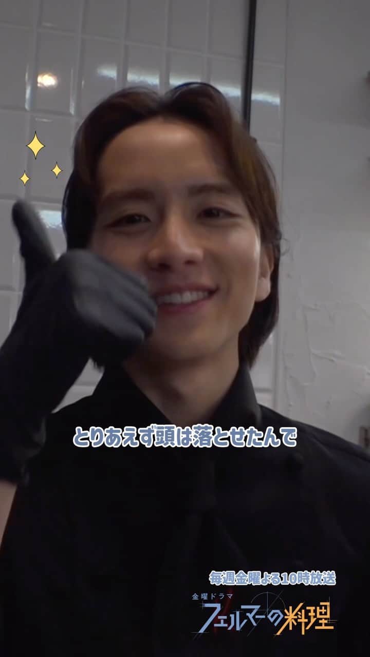フェルマーの料理のインスタグラム：「📸#フェルマーの料理 𝑀𝑎𝑘𝑖𝑛𝑔  甘鯛を捌いた感想を #板垣李光人 さんに直撃⚡️🎤  なんと捌く練習は撮影の当日の朝… さすが孫六…！！✨️  第1話＆第4話配信中です！ (お気に入り登録もよろしくお願いします🫶🏻)  週末に何度でもおかわり視聴を お願いします🍚✨️  𝗘𝗽𝗶𝘀𝗼𝗱𝗲.𝟬𝟱 𝟭𝟭.𝟭𝟳 𝗢𝗡 𝗔𝗜𝗥🎬」