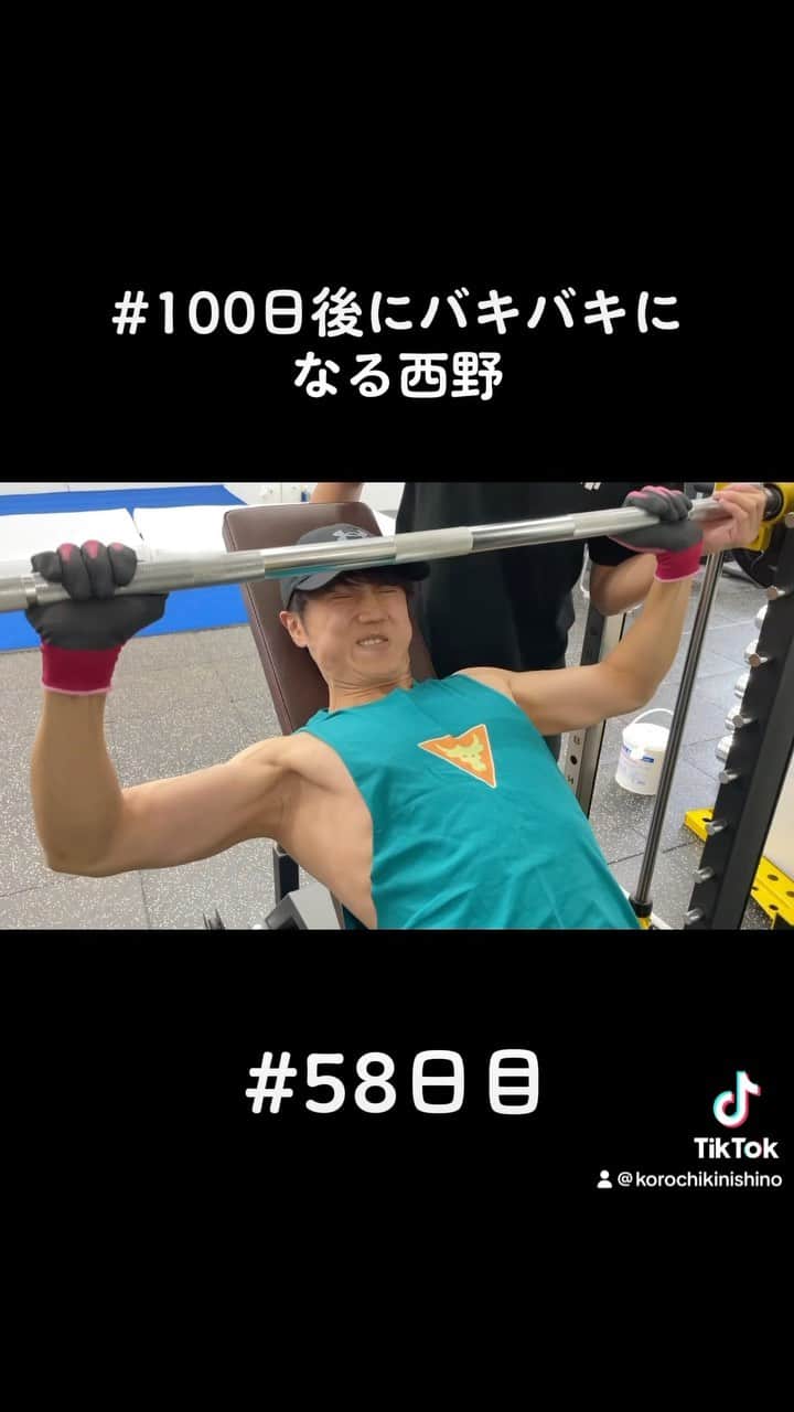 西野創人のインスタグラム