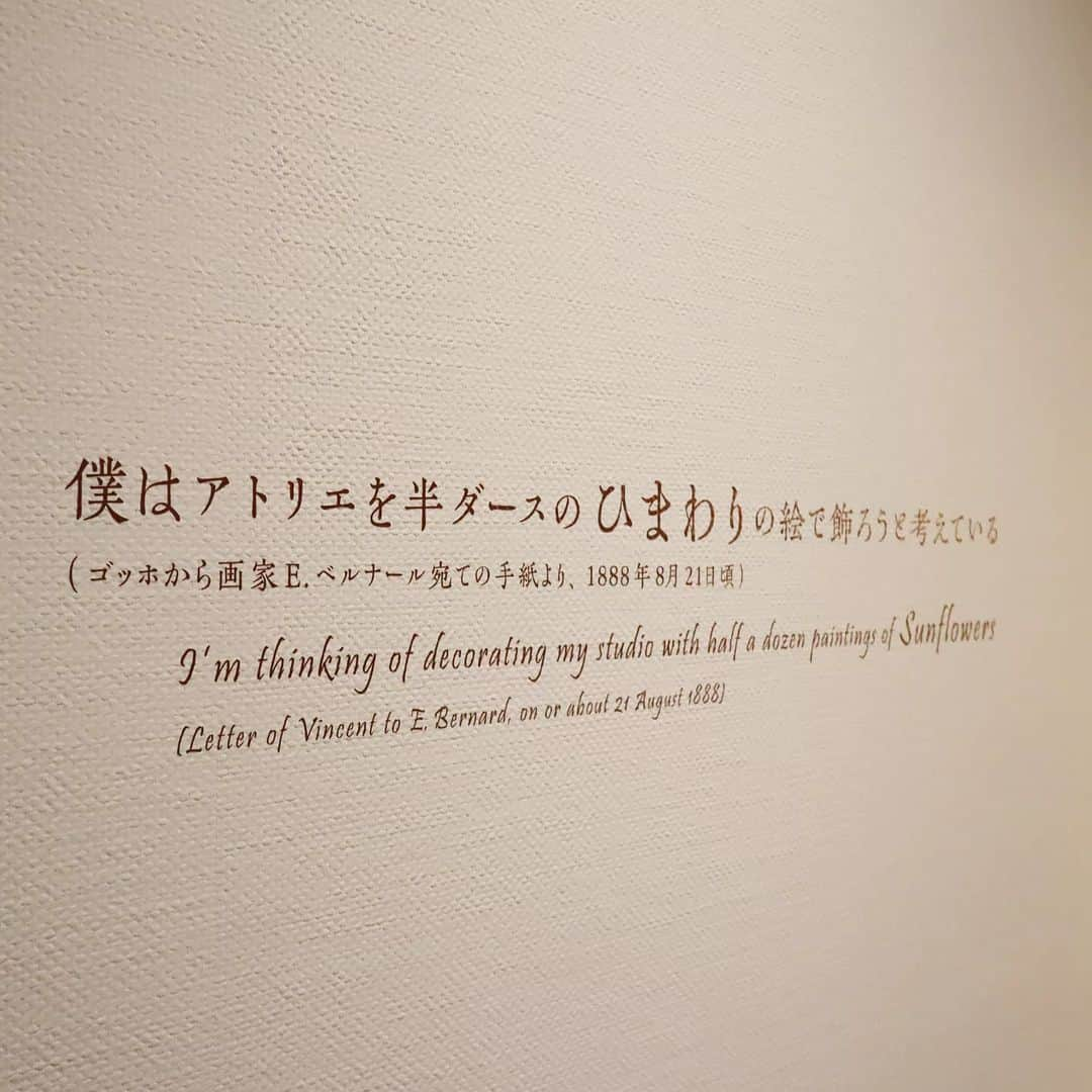 Eri Satoさんのインスタグラム写真 - (Eri SatoInstagram)「【🌻ゴッホ展/SOMPO美術館🌻】 · 新宿のSOMPO美術館で ゴッホ展が開催されてるので 行ってきました！！ @sompo_museum · ゴッホ作品を一度にたくさん見られる機会なんて 早々ないなと思って···🌻 ゴッホの作品だけでなく ゴーギャンやセザンヌなどの作品も展示してあるので かなりの見応えでした✨ 糸杉の作品がなかったのが残念だけどね (星月夜が好きなので) ゴッホは好きな人多いかなと思うのでぜひ💓 最近の美術館は 撮影OKなとこが多いのです✨ · · ゴッホと静物画ー伝統から革新へ 2023.10.17（火）- 2024.01.21（日） SOMPO美術館 〒160-8338 東京都新宿区西新宿1-26-1 開館時間：10:00 - 18:00 月曜休館 · · #ゴッホと静物画#vangoghandstillife#SOMPO美術館#sompomuseum#新宿#新宿美術館#美術館#アート#ART#ゴッホ展#ゴッホ#さとえりおでかけ」11月11日 22時08分 - satoeri626