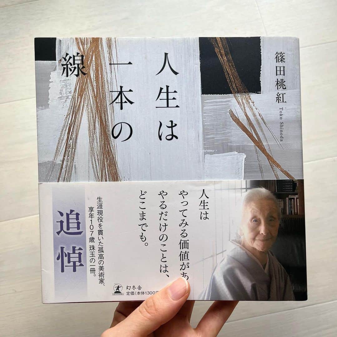 山田友美さんのインスタグラム写真 - (山田友美Instagram)「アートワークのような…♡ 以前舞台役者を育てるためのワークショップに参加させて頂いた時に、香りを使ったアプローチを学びました☺️  その時は詩に色をつけて、それに合ったアロマをブレンドして情景を感じてみる、、、というようなことをして以来素敵だなぁと💓  自分でもやっちゃいました笑  小学生の頃から作品のファンで今も帰省するたびに必ず行く「篠田桃紅」さんの作品！  彼女はたくさんの言葉も残しているのですが、その中から今ピンと来たものを選んでそのセンテンス毎に香りもチョイス。  今月の自分のためにお守りのようなアロマスプレーを作りました✨」11月13日 20時00分 - __tomomiracle