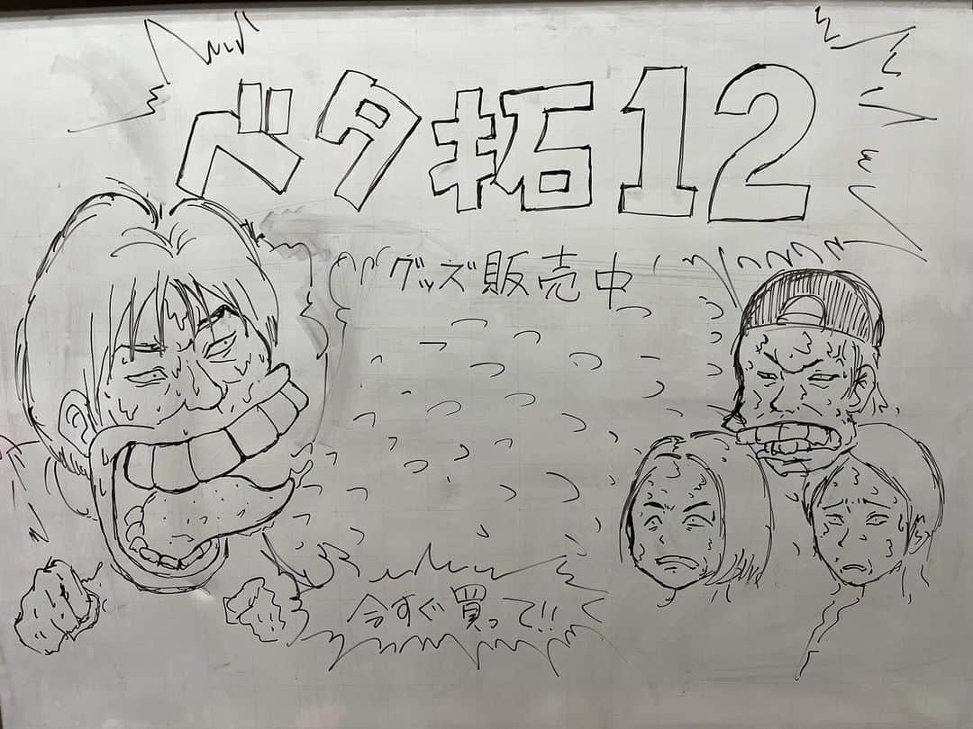 高橋ふみやのインスタグラム：「#ベタ拓 1日目👍 昼夜公演ありがとうございました🫡  楽しんで頂けましたでしょうか？？ 明日は、ショートフォルム公開 昼の部 夜の部 ですので、お楽しみに😆」