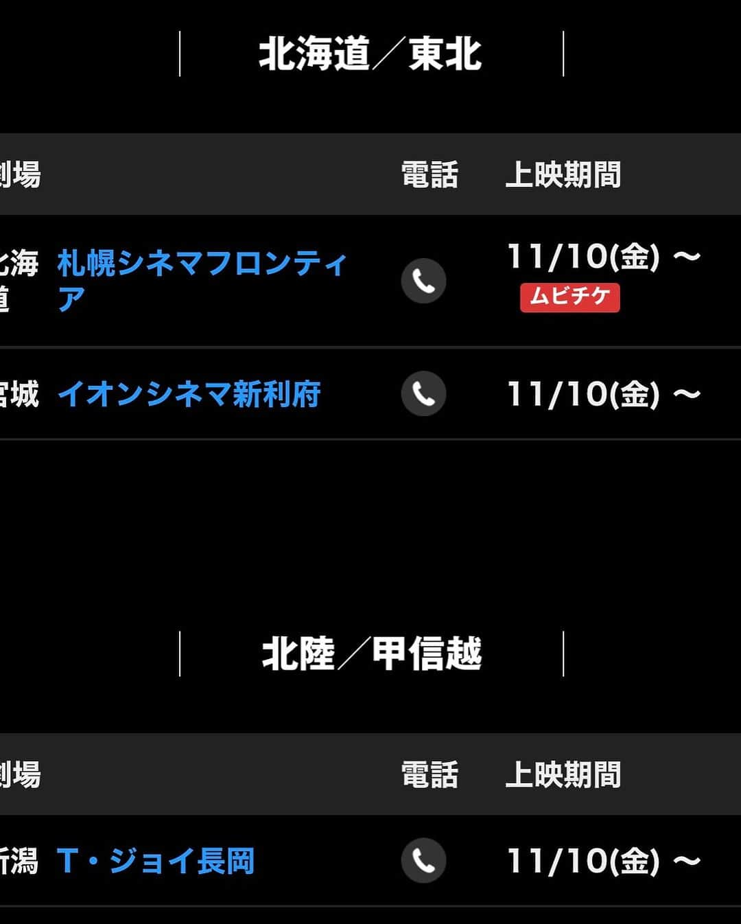 鎌田ひかりさんのインスタグラム写真 - (鎌田ひかりInstagram)「昨日11/10より 映画「TOKYO , I LOVE YOU」 全国上映スタートしました🎞️  クライマックスで、主役のダンサーライバル「エマ役」でお芝居やダンスしていて、思ってたよりは出演していたので見て頂けたら嬉しいな☺️  エンドールに鎌田ひかりの文字わりと早めに出た時嬉しかったなぁ🥲  北海道から沖縄まで 東京は新宿ピカデリーやユナイテッドシネマお台場など 全国39ヵ所の劇場にて💁‍♀️ タイミング合いましたらお願いします😌 https://theaters.jp/15252  #トーアイ #トーアイみたよ   @tokyo__iloveyou」11月11日 22時36分 - kamata.hikari