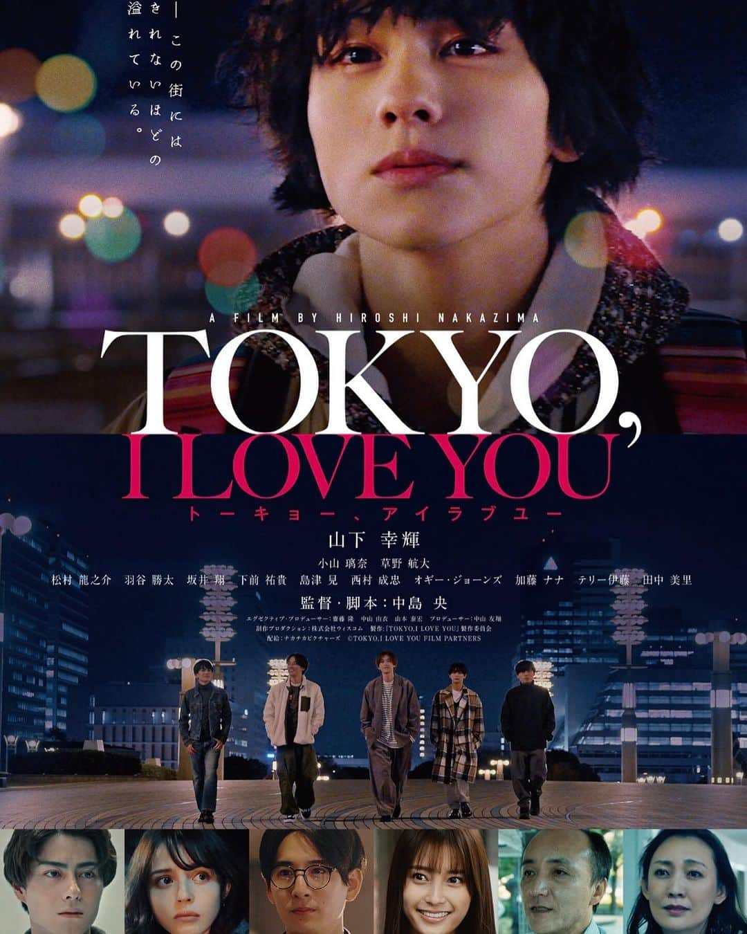 鎌田ひかりのインスタグラム：「昨日11/10より 映画「TOKYO , I LOVE YOU」 全国上映スタートしました🎞️  クライマックスで、主役のダンサーライバル「エマ役」でお芝居やダンスしていて、思ってたよりは出演していたので見て頂けたら嬉しいな☺️  エンドールに鎌田ひかりの文字わりと早めに出た時嬉しかったなぁ🥲  北海道から沖縄まで 東京は新宿ピカデリーやユナイテッドシネマお台場など 全国39ヵ所の劇場にて💁‍♀️ タイミング合いましたらお願いします😌 https://theaters.jp/15252  #トーアイ #トーアイみたよ   @tokyo__iloveyou」