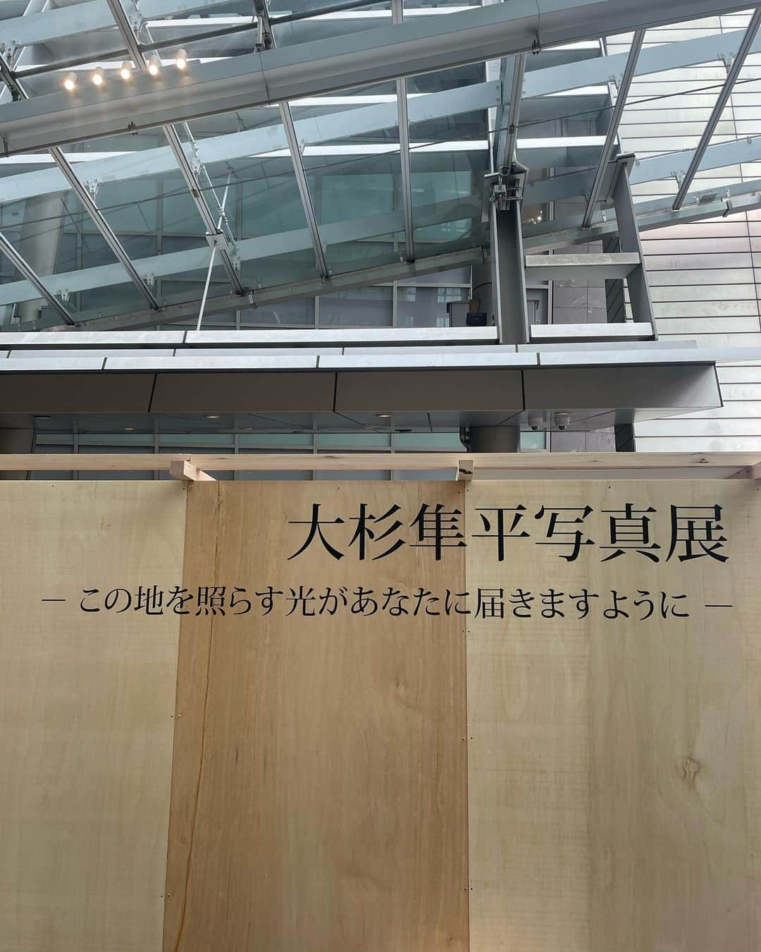 谷口茉妃菜さんのインスタグラム写真 - (谷口茉妃菜Instagram)「・ 六本木で徳島を感じた日🌲💫 大杉隼平さんの写真展観れて嬉しかった...📷💥  徳島の魅力でたくさんの方が 笑顔になれることに改めて幸せを感じました！  #stu48 #idol #ootd #instagood #instalike  #zara #nugu #puma  #阿波ourpirit  #六本木hills #大杉隼平写真展」11月11日 22時37分 - officialmahina__