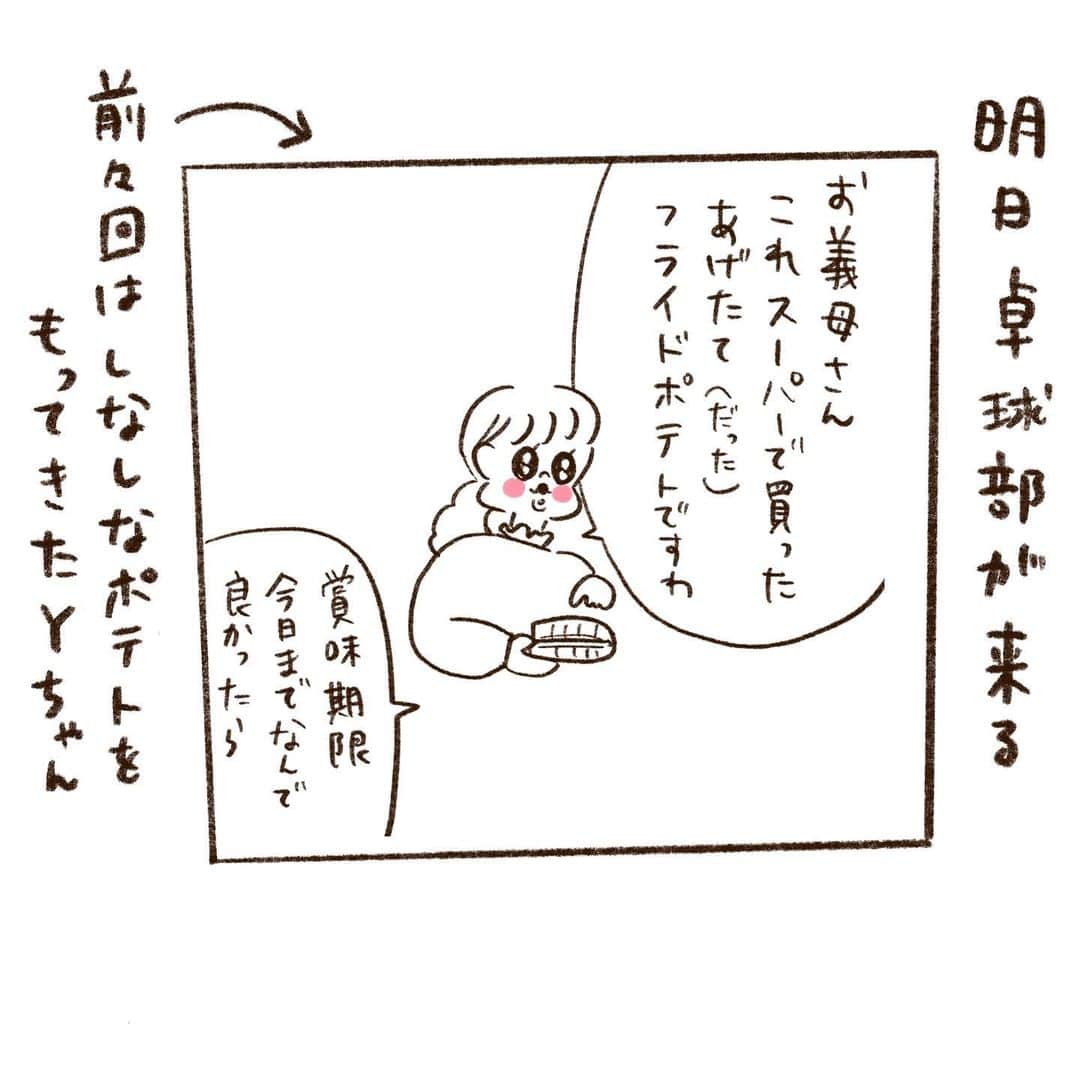 やまもとりえのインスタグラム：「明日たのしみ」