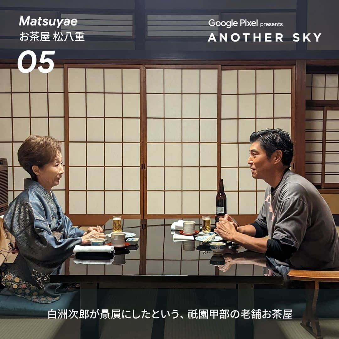 日本テレビ「ANOTHER SKY」さんのインスタグラム写真 - (日本テレビ「ANOTHER SKY」Instagram)「✈︎ 今夜の放送はいかがでしたか？  実際にロケで訪れたスポットは WEBマガジンにて掲載中です。 ぜひチェックしてみてください！  ✈︎髙嶋政宏さん回はTVerにて見逃し配信中！  #ANOTHERSKY #アナザースカイ #Pixelで撮影 #髙嶋政宏 #京都 #今田耕司 #八木莉可子」11月11日 23時27分 - anothersky_ntv