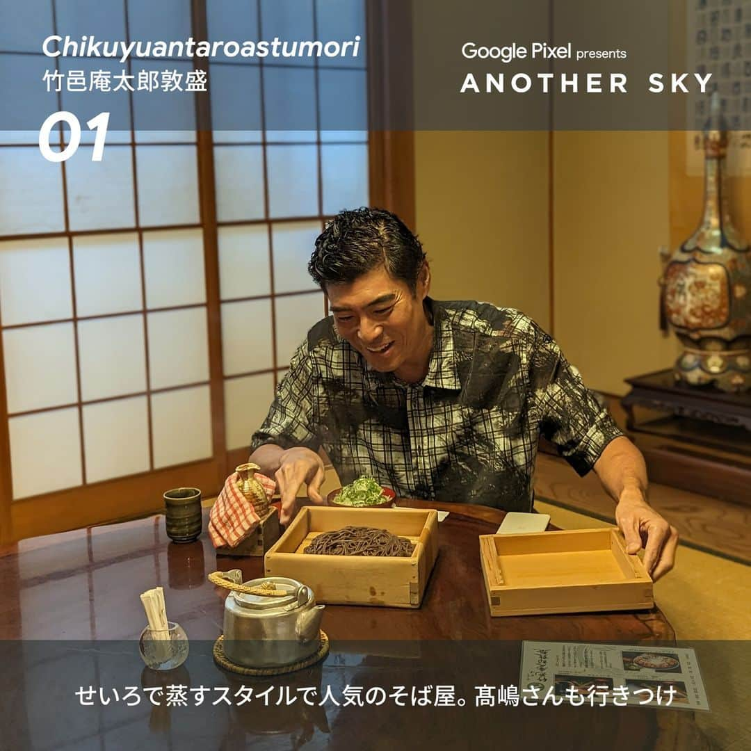 日本テレビ「ANOTHER SKY」さんのインスタグラム写真 - (日本テレビ「ANOTHER SKY」Instagram)「✈︎ 今夜の放送はいかがでしたか？  実際にロケで訪れたスポットは WEBマガジンにて掲載中です。 ぜひチェックしてみてください！  ✈︎髙嶋政宏さん回はTVerにて見逃し配信中！  #ANOTHERSKY #アナザースカイ #Pixelで撮影 #髙嶋政宏 #京都 #今田耕司 #八木莉可子」11月11日 23時27分 - anothersky_ntv