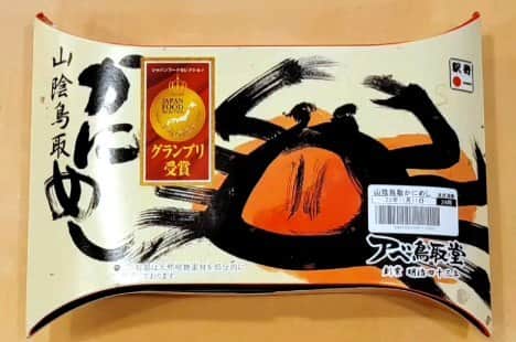 布川敏和のインスタグラム：「皆さん、日々是好日～(^o^)/  . ☆沙汰出夜･旨飯喰今～😋！  旅先で持帰した旨物を帰宅し我家で麦酒と共に堪能している土曜夜の此頃ぉ~~~🦀🍱🍣😋🍺👍✨️  . ☺️布川敏和 オフィシャル HP↓ https://fucknofficial.amebaownd.com   ☺️所属プロダクション Fdce HP↓ https://www.r4c-fdce.com  .  #布川敏和」