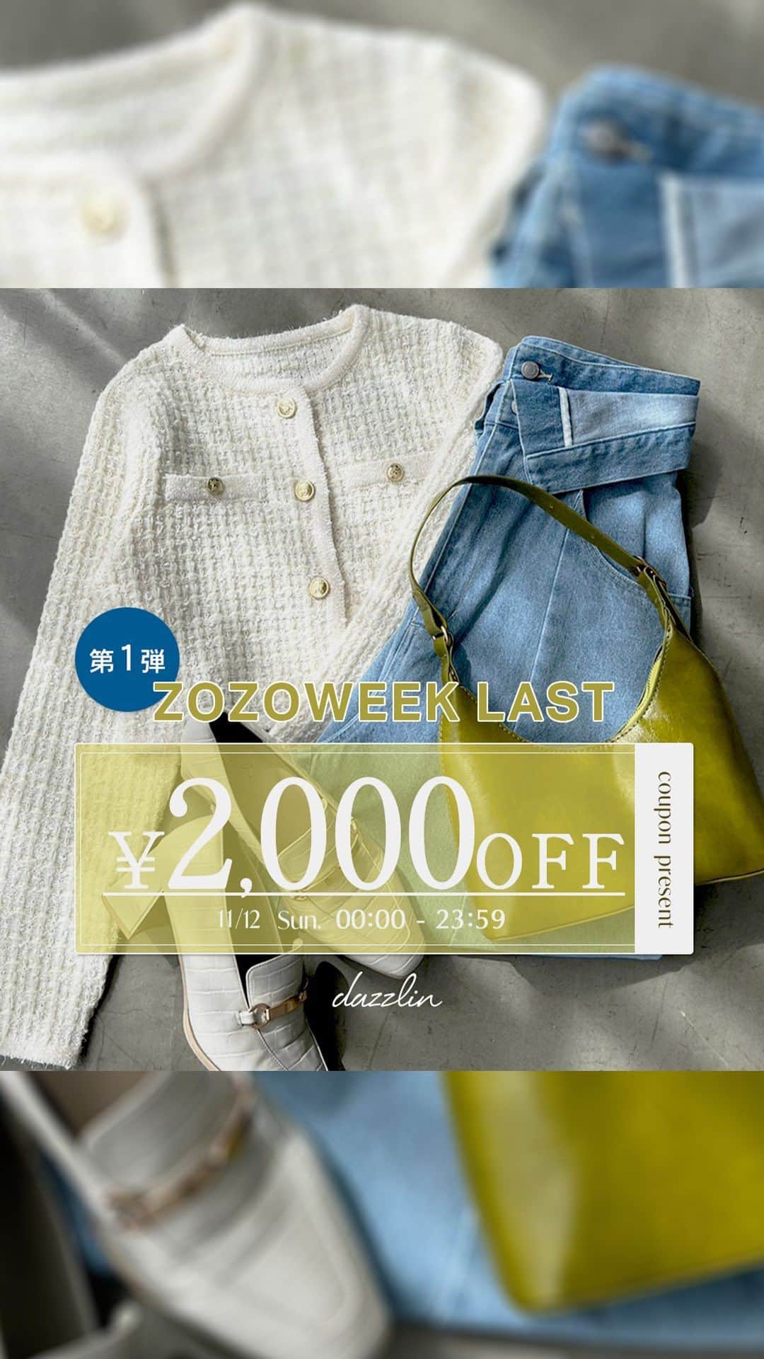 dazzlinのインスタグラム：「＿＿ ZOZOTOWN  ⋱ ZOZOWEEK開催中！⋰ ¥2,000 OFF COUPON 🎫  本日限定11.12(sun)23:59まで！ ゾゾダウンで使える 2,000円OFFクーポンプレゼント♡  オススメアイテムはストーリーズをcheck✔️ » @dazzlin_official  #dazzlin #ダズリン #zozotown #ゾゾタウン」