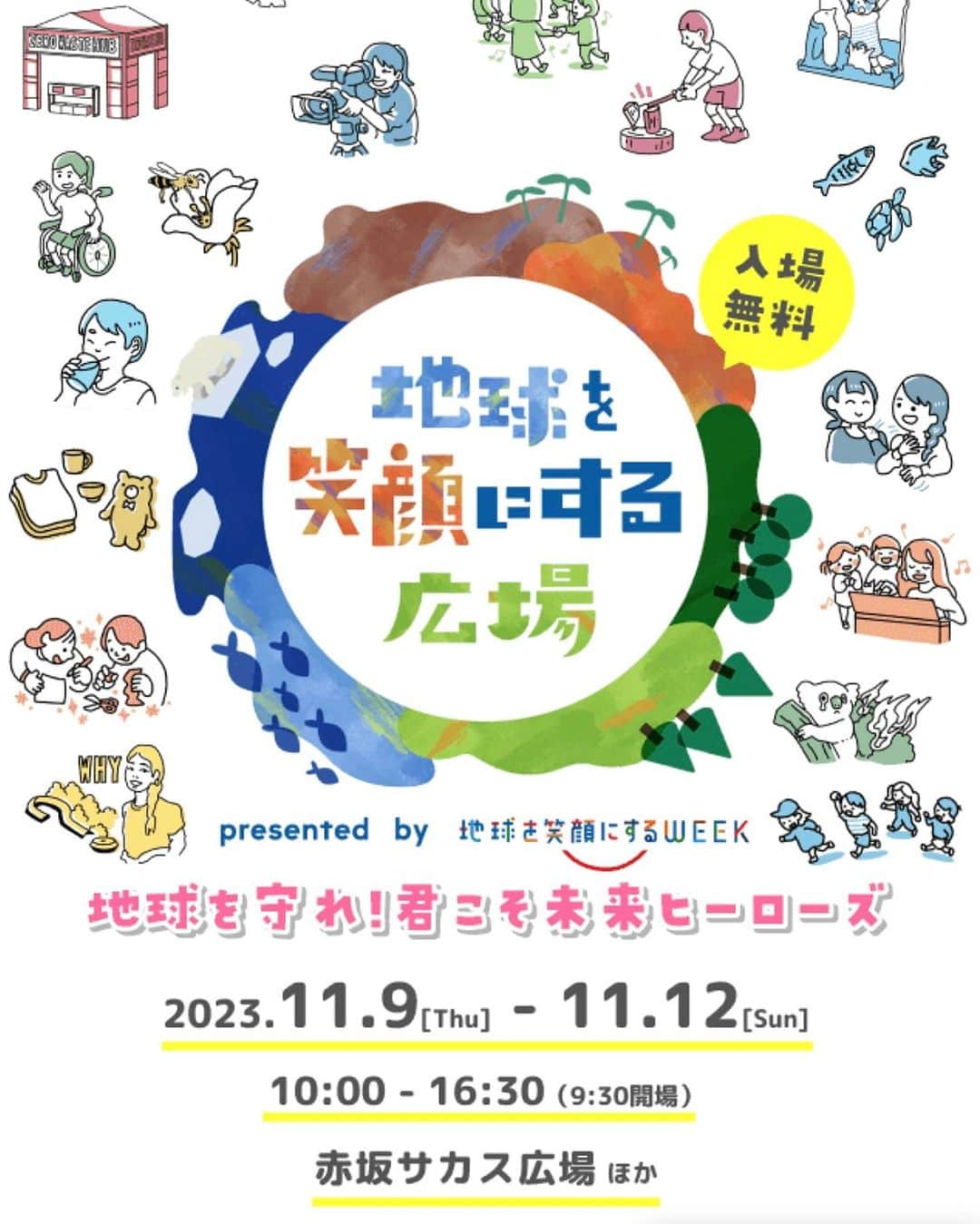 レイヤマダさんのインスタグラム写真 - (レイヤマダInstagram)「11/12(日)は赤坂サカスにて、TBSのSDGsイベントで歌います！ レイヤマダがエンディングテーマを歌っている「むかしばなしのおへや」のステージです🐭 寒いみたいなのでしっかり防寒して遊びに来てね⛄️  11/12(日) 赤坂サカス「地球を笑顔にする広場」 11:30〜12:00  @tbsdgs  @mukashi_room   #tbs  #日本昔話 #昔話 #昔ばなし #むかしばなし #oldtale  #日本文化 #知育 #知育ママ #子育て #絵本 #よみきかせ #anime #子供番組あなどれない」11月12日 0時13分 - rayyamada_dayo