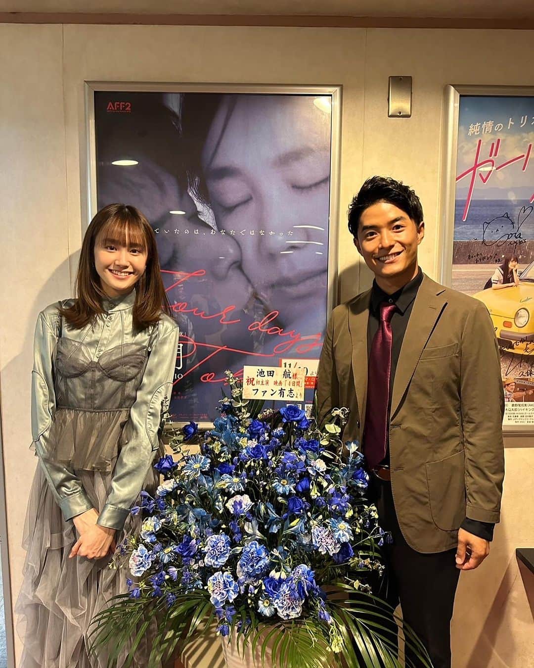 池田航さんのインスタグラム写真 - (池田航Instagram)「本日は主演映画 【4日間 FOUR DAY'S TOKIO】の 舞台挨拶にお越しいただき本当にありがとうございます！  たくさんの方が映画を見て下さり、色々な思いでコメントを残していただけて すごく嬉しいです🥹  僕はもっともっと俳優として【今】をの残していきたいです 僕ができること。を明確にしてくれた映画です。  必ず見てください😊 よろしくお願いいたします！  11/23まで池袋シネマロサで上映しております！ 毎日18:40から上映中！   #中西健二   #尾碕真花   #池田航    #4日間   YouTubeにて🔎KOHクッキング🔍で 動画投稿してます！ 【池田航】で検索してね❤ ･ ･ ･ 料理アカウントもよかったらフォローしてね✨☞@chef.koh ･ ･ #飲食店を救いたい #日本を食で元気に‼️  #日本のレストランを救いたい #卵だらけの癒しレシピ  #オム王子 #調理師免 #スーパーフードプランナー   初料理本【たまごだらけの癒しレシピ】が全国の書店で発売中！ 是非読んでみてください！！ #たまごだらけの癒しレシピ  #めざせ10000部」11月12日 0時51分 - kohcooking