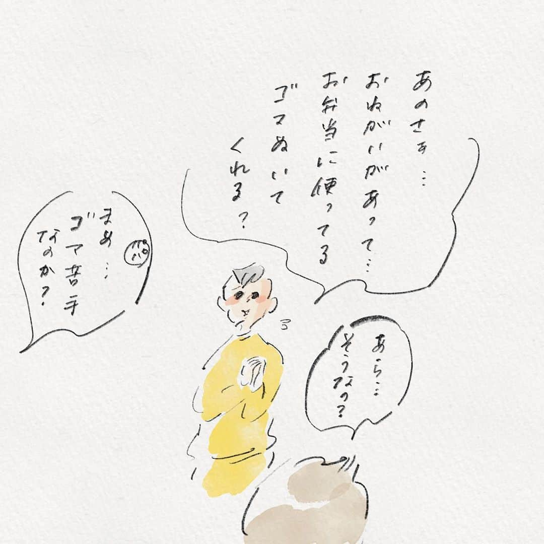 横峰沙弥香のインスタグラム：「どうしても食べられないものなのか そうでないものなのかをスッと見抜いて誘導するのが上手いパパ まめはメリットを感じると気持ちよく受け入れるので この方法で随分と食わず嫌いやらなんやらが減りました😳  #好き嫌い #ではなかった #まめちゃん #ゆめこ #絵日記 #イラスト #procreateapp #ipadpro #applepencil   そして食べてみたらそんなに嫌いじゃなかった、という流れがきっと良いのですよね🤔その辺を見抜くのがうまいの、とても羨ましいです」