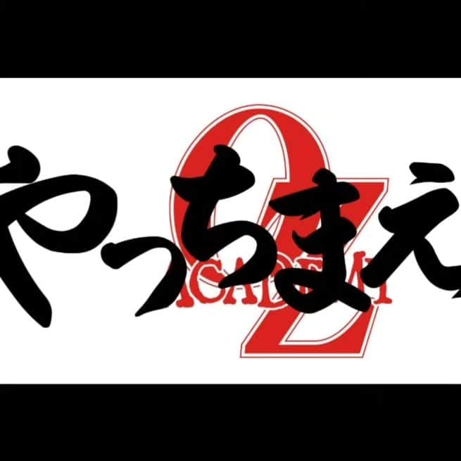 尾崎魔弓のインスタグラム：「今日18:00から新宿FACEだせ！ 新発売「やっちまえ!」タオル こちらは横浜武道館で発売予定だったのにスタッフ森井のミスで横浜武道館の終了２日後に届いたと言う悲しいタオル。売り切るまで給料なし。 シールは友達デザイン✨ メチャクチャ可愛い 数が少ないので早めにな。  @ozacademy   #尾崎魔弓」