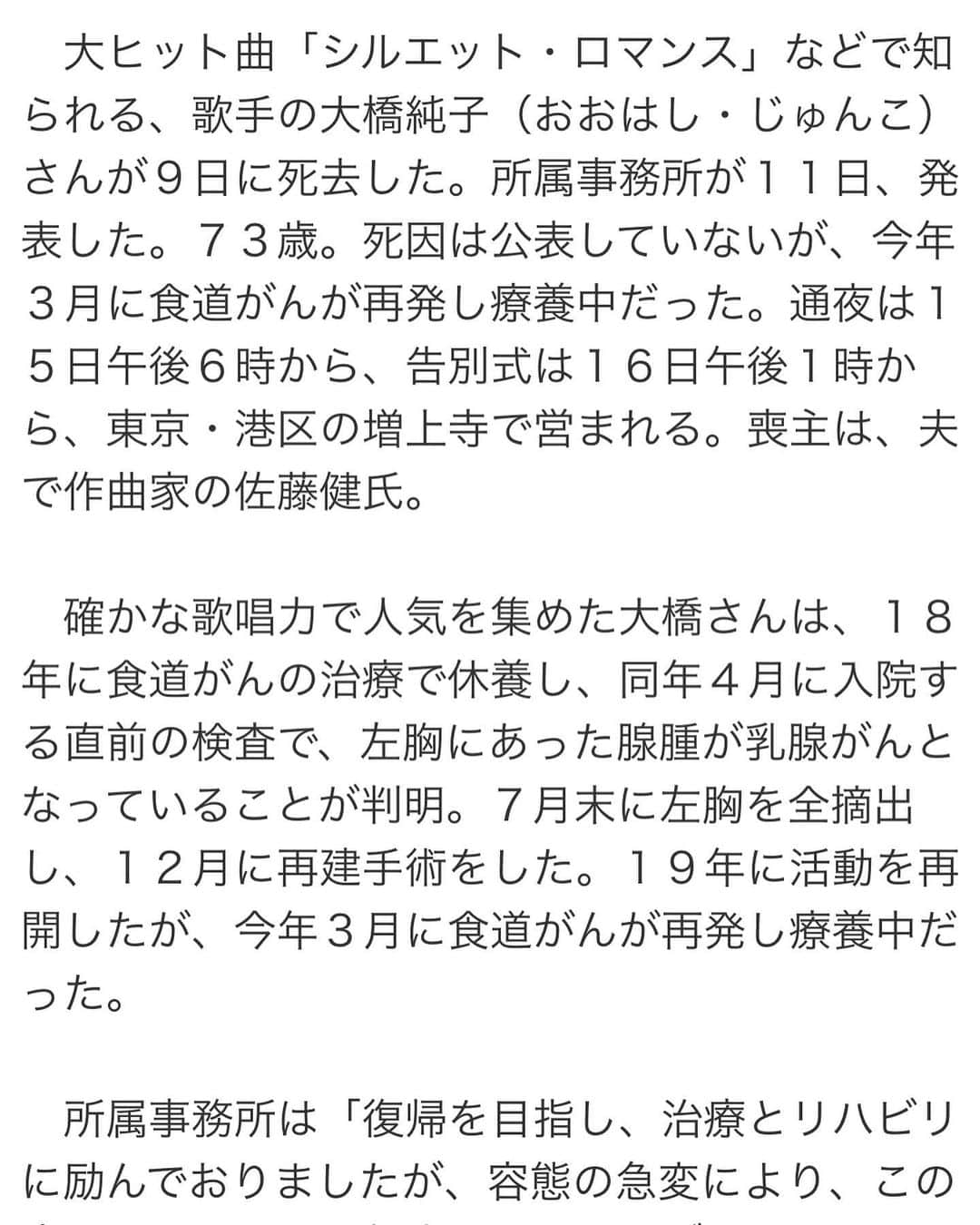 MUROさんのインスタグラム写真 - (MUROInstagram)「今日は朝からみずいろの雨、☂️  #yahoonews #20231109  #rip #junkoohashi #大橋純子  #ご冥福をお祈りします 🙏」11月12日 11時36分 - dj_muro