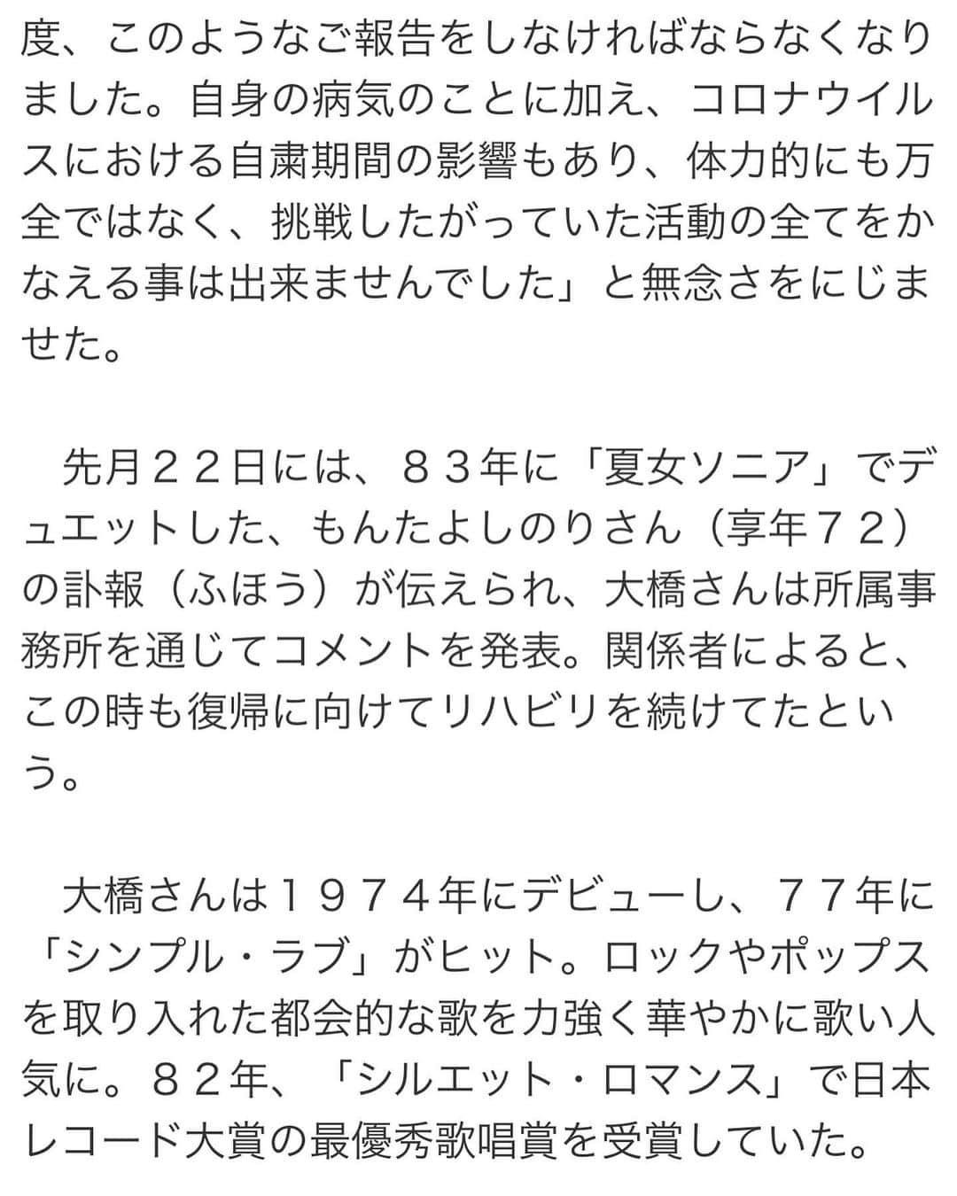 MUROさんのインスタグラム写真 - (MUROInstagram)「今日は朝からみずいろの雨、☂️  #yahoonews #20231109  #rip #junkoohashi #大橋純子  #ご冥福をお祈りします 🙏」11月12日 11時36分 - dj_muro