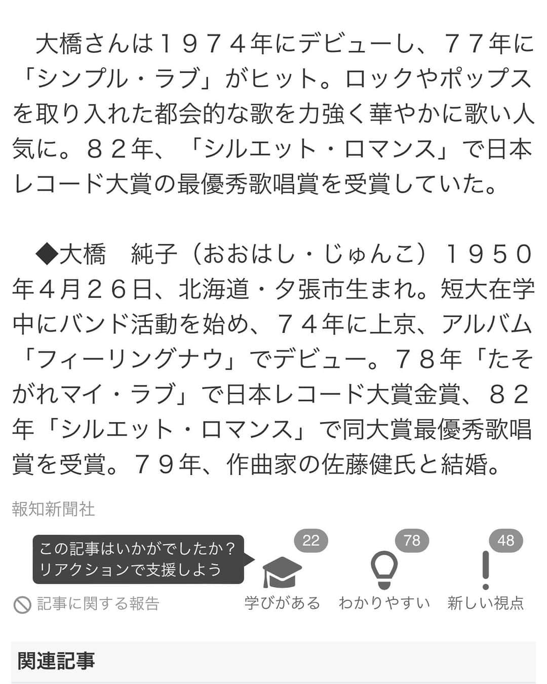 MUROさんのインスタグラム写真 - (MUROInstagram)「今日は朝からみずいろの雨、☂️  #yahoonews #20231109  #rip #junkoohashi #大橋純子  #ご冥福をお祈りします 🙏」11月12日 11時36分 - dj_muro