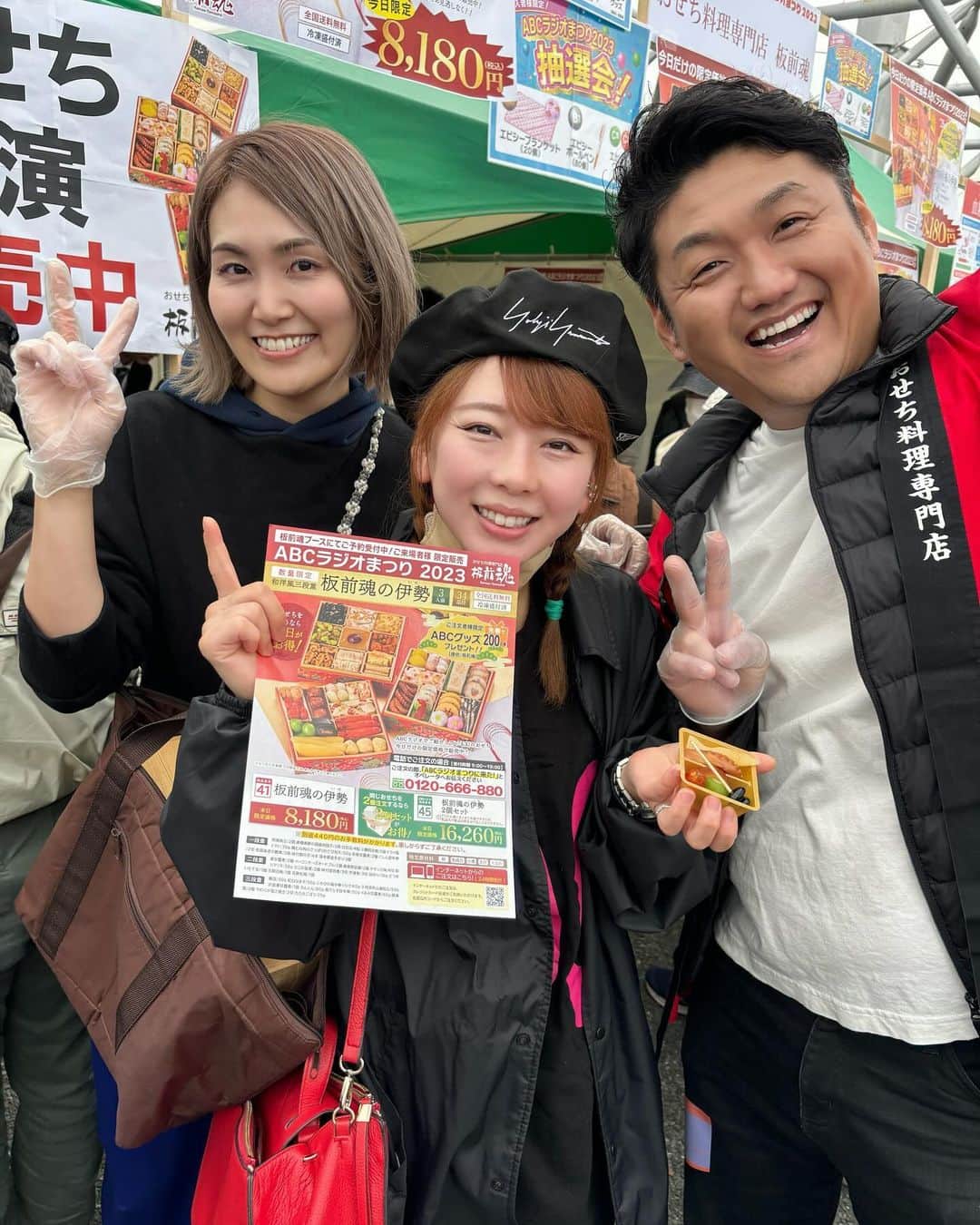 のインスタグラム：「...ビタミンSさんと❤️ . . . #abcラジオ祭り  板前魂で無料試食が太っ腹すぎて豪華で美味しすぎました😍 お兄ちゃんさんと、マイコさんに会えて嬉しすぎました😭 . . . #abcラジオ」