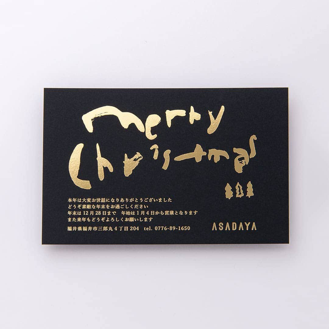 箔押し印刷あさだ屋のインスタグラム：「「MerryChristmas」グリーティングクリスマスカード〈かんたん注文〉  美しい金箔の箔押し印刷で加工する、あさだ屋のグリーティングカード。 専門店ならでは知識と経験から高級特殊紙×箔押しの組み合わせでご提案します。  年賀状よりも早く届くため、 インパクトがあり印象に残りやすい クリスマスカード。  ・美しい「箔押し」で加工 ・厳選した美しい紙 で、さらに印象深いものに仕上がります。  ご挨拶だけではなく、年末年始の営業日のご案内もできるので、 近年企業をはじめ、ジュエリーショップや飲食店からのご依頼が増えています。  ――――――――  【デザインについて】 表面も裏面も、文章内容は自由にカスタマイズ可能！ ご希望の内容をお入れいたします。 中にはクーポンとしてご利用される方も！  ――――――――  【クリスマスカード】 欧米では、送られてきたクリスマスカードを、 クリスマスまで自宅に飾って、クリスマスを楽しみに待つ風習があるそうです。  年賀状の代わりに、きらびやかなクリスマスカードで、 クリスマスを楽しむアイテムの贈り物もかねて、 ご挨拶を送るのも素敵ですね♪  ――――――――  【注文方法】 ①こちらの投稿の画像をタップしたら出てくる商品名をタップ ②「ウェブサイトで見る」ボタンより、販売ページにお進みください  ――――――――  【完全オリジナルのグリーティングカードも受付中】  デザイナー様向けの、完全データ入稿でお作りいただける クリスマスカードの箔押しも承っております！ プロフィール( @hakuoshi.asadaya )のURLクリック→公式ホームページにお進み下さい。  ――――――――  【お問い合わせ】  お探しの商品が見つからない場合、あさだ屋HPメニュー内「お問い合わせ」よりお気軽にお問い合わせ下さい。専門オペレーターがご対応いたします！ ※土日祝が休業日のため、お問い合わせ対応は月曜〜金曜の10時〜18時となります。 ※Instagramのコメント・メッセージでのご対応は現在行っておりません。  #クリスマス #クリスマスプレゼント #クリスマスカード #クリスマスギフト #クリスマスアイテム #ポストカード #年賀状 #グリーティングカード #あさだ屋 #箔押しあさだ屋 #あさだや #箔押し #箔押し印刷 #箔押し加工 #クリスマスカードデザイン #開業準備 #案内状 #デザイナー #ジュエリー #美容院 #サロン #美容師」