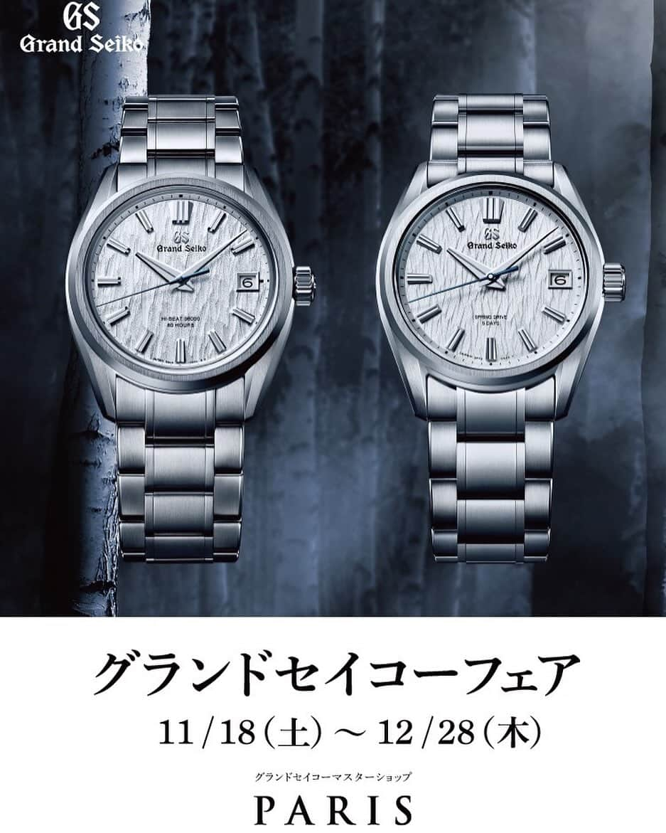 福井駅前ジュエリーパリのインスタグラム：「. 💫グランドセイコーフェア開催💫  【開催期間】11/18(土)〜12/28(木)  【特典】 最大100回無金利&ご成約の方にグランドセイコー豪華オリジナルノベルティをご用意しております🎁  ぜひこの機会にご来店くださいませ✨️  #時計#福井#時計専門店#時計おすすめ#成人祝い#結納#結納返し#還暦祝い#腕時計#時計好き#腕時計コーデ#時計コレクション#ジュエリーパリ#ジュエリー#ウォッチ#カルティエ#IWC#フランクミュラー#タグホイヤー#シャネル#ゼニス#グランドセイコー#watch#jewelry#JewelryPARIS#fukui#GrandSeiko」