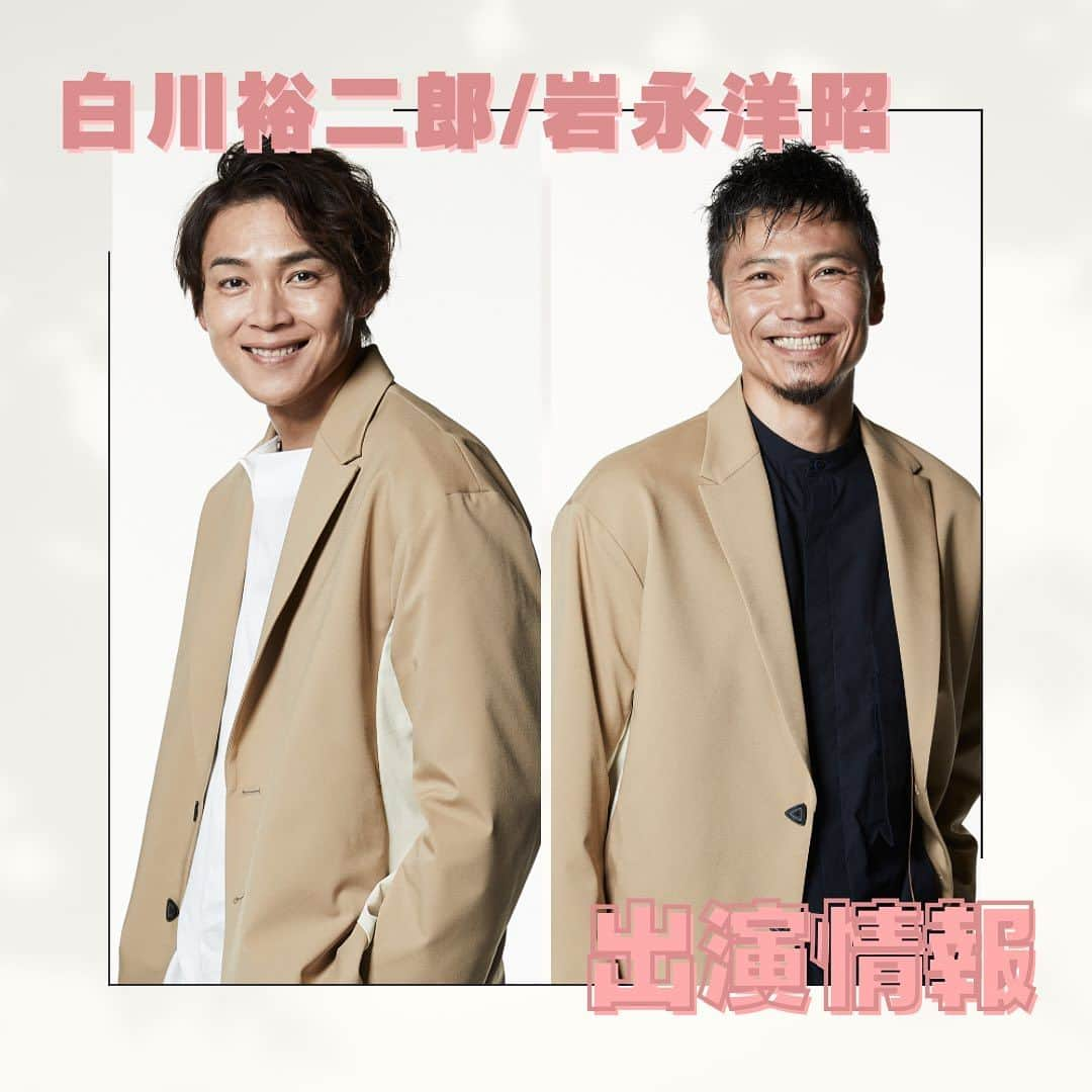 純烈のインスタグラム：「💜❤🧡💚  ＼✨浜村淳さんのラジオに出演決定✨／  📻 11/24(金) あさ8:00~ 放送  MBSラジオ｢ありがとう浜村淳です｣  白川裕二郎・岩永洋昭の出演が決定しました！  https://www.mbs1179.com/arigato/  ぜひご視聴ください★    #mbsラジオ  #ありがとう浜村淳です  #浜村淳 さん  #純烈  #白川裕二郎  #岩永洋昭」