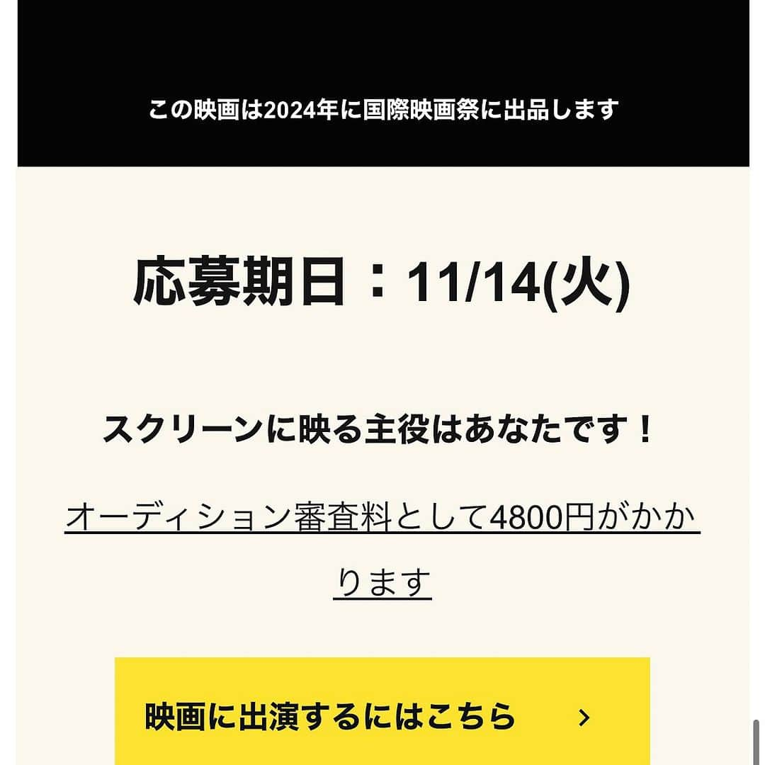 浅井香葉子さんのインスタグラム写真 - (浅井香葉子Instagram)「出演女優募集！  『THE PARGENT ザ・ページェント』  映画の主演女優になるチャンスがあります！ エキストラや脇役も大歓迎です。  応募期間：11月14日まで  オーディション日：11月16日、東京都内にて開催 年齢制限：18歳から70歳までの方がご応募可能です。  映画出演へのチャレンジ してみませんか？  私が公式ウォーキング講師を 担当させて頂いております ミズインパクトワールド2024(バンコク開催) ファイナリストの皆様は  全員が映画に出演し 映画の最後には名前が映画に刻まれます。  詳細は下記リンクから  https://impacthouse.jp/the-pageant-audition/  #ミセスコンテスト #ミスコン #ミセスコンテスト世界大会 #ページェント #ミズインパクトワールド #大山葎子 #女優募集 #映画出演希望」11月12日 12時01分 - asaikayoko