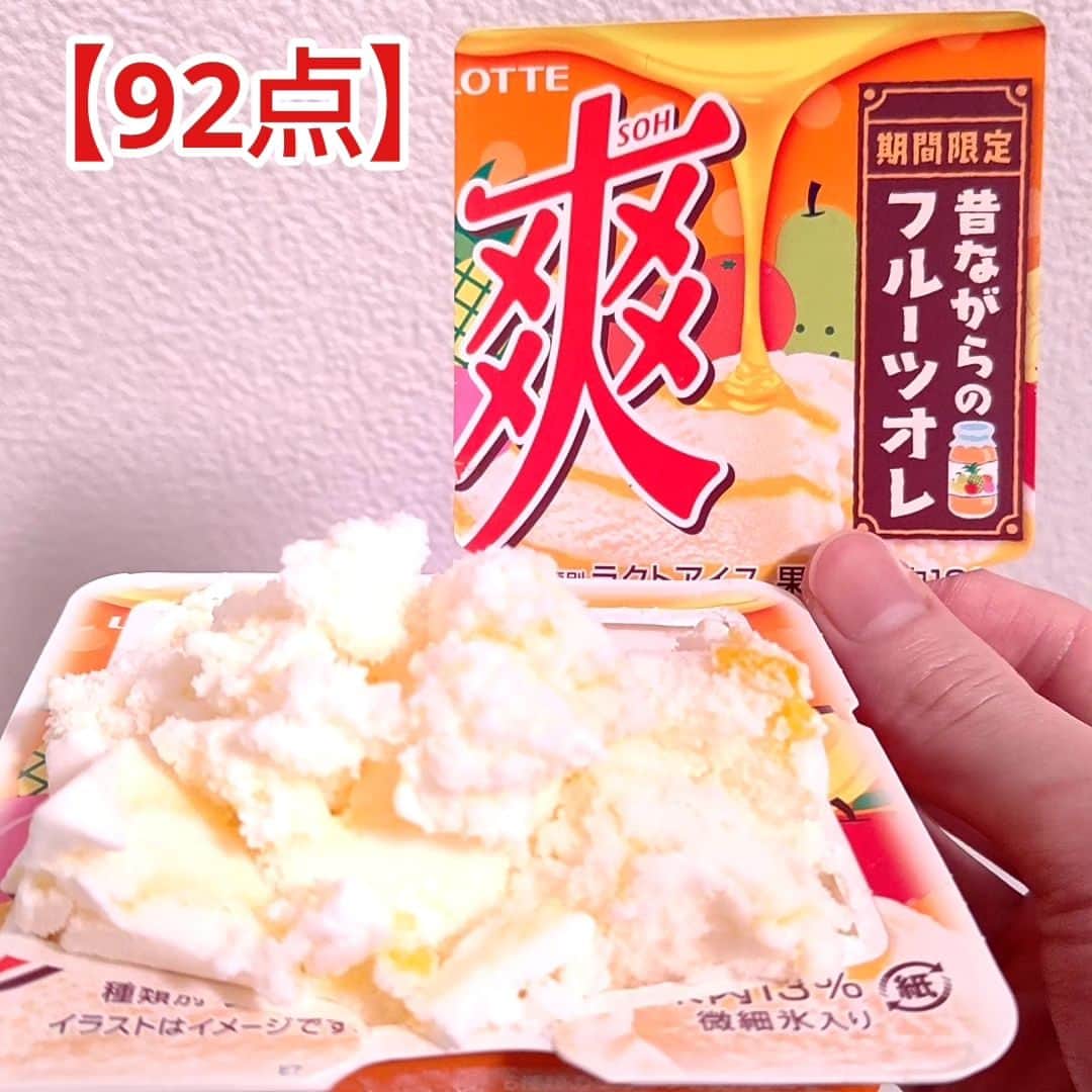 のインスタグラム：「【ポイント92点】  ⁡⁡⁡⁡⁡⁡⁡⁡⁡⁡⁡⁡⁡⁡⁡⁡⁡⁡⁡⁡⁡⁡⁡⁡@god_sweets⁡⁡⁡⁡⁡  11月7日発売  ロッテの爽 昔ながらのフルーツオレ！  ⁡⁡⁡⁡税込172円 150kcal!  ロッテの爽シリーズからフルーツオレ味が新発売されました！  5種類のフルーツを使用した特製ソースとフルーツオレアイスの組み合わせで  フルーツオレアイスがシャキシャキしてて特製ソースが酸味の少ない甘いフルーツオレの味わいでめちゃめちゃ美味しかったです！  【ポイントについて】⁡⁡⁡⁡⁡⁡⁡⁡⁡⁡⁡⁡⁡⁡⁡⁡⁡⁡⁡⁡⁡⁡⁡⁡ 〰〰〰〰〰〰〰〰〰〰〰〰〰〰〰〰〰〰⁡⁡⁡⁡⁡⁡⁡⁡⁡⁡⁡⁡⁡⁡⁡⁡⁡⁡⁡⁡⁡⁡⁡⁡ 100点・・・神スイーツ⁡⁡⁡⁡⁡⁡⁡⁡⁡⁡⁡⁡⁡⁡⁡⁡⁡⁡⁡⁡⁡⁡⁡⁡ 〰〰〰〰〰〰〰〰〰〰〰〰〰〰〰〰〰〰⁡⁡⁡⁡⁡⁡⁡⁡⁡⁡⁡⁡⁡⁡⁡⁡⁡⁡⁡⁡⁡⁡⁡⁡ 99点～95点・・・ほぼ完璧に美味しい⁡⁡⁡⁡⁡⁡⁡⁡⁡⁡⁡⁡⁡⁡⁡⁡⁡⁡⁡⁡⁡⁡⁡⁡ 94点～90点・・・間違いなく美味しい⁡⁡⁡⁡⁡⁡⁡⁡⁡⁡⁡⁡⁡⁡⁡⁡⁡⁡⁡⁡⁡⁡⁡⁡ 〰〰〰〰〰〰〰〰〰〰〰〰〰〰〰〰〰〰⁡⁡⁡⁡⁡⁡⁡⁡⁡⁡⁡⁡⁡⁡⁡⁡⁡⁡⁡⁡⁡⁡⁡⁡ 89点～87点・・・凄く美味しい⁡⁡⁡⁡⁡⁡⁡⁡⁡⁡⁡⁡⁡⁡⁡⁡⁡⁡⁡⁡⁡⁡⁡⁡ 86点～84点・・・とても美味しい⁡⁡⁡⁡⁡⁡⁡⁡⁡⁡⁡⁡⁡⁡⁡⁡⁡⁡⁡⁡⁡⁡⁡⁡ 83点～81点・・・美味しい⁡⁡⁡⁡⁡⁡⁡⁡⁡⁡⁡⁡⁡⁡⁡⁡⁡⁡⁡⁡⁡⁡⁡⁡ 80点・・・普通 ⁡⁡⁡⁡⁡⁡⁡⁡⁡⁡⁡⁡⁡⁡⁡⁡⁡⁡⁡⁡⁡⁡⁡⁡ 〰〰〰〰〰〰〰〰〰〰〰〰〰〰〰〰〰〰⁡⁡⁡⁡⁡⁡⁡⁡⁡⁡⁡⁡⁡⁡⁡⁡⁡⁡⁡⁡⁡⁡⁡⁡ 79点～70点・・・微⁡⁡⁡⁡⁡⁡⁡⁡⁡⁡⁡⁡⁡⁡⁡⁡⁡⁡⁡⁡⁡⁡⁡⁡ 〰〰〰〰〰〰〰〰〰〰〰〰〰〰〰〰〰〰⁡⁡⁡⁡⁡⁡⁡⁡⁡⁡⁡⁡⁡⁡⁡⁡⁡⁡⁡⁡⁡⁡⁡⁡ ※値段、カロリー、量、見た目は点数に含まず単純に味だけで決めてます！⁡⁡⁡⁡⁡⁡⁡⁡⁡⁡⁡⁡⁡⁡⁡⁡⁡⁡⁡⁡⁡⁡⁡⁡ ⁡  #セブンイレブン #スイーツ #コンビニスイーツ #ロッテ爽」