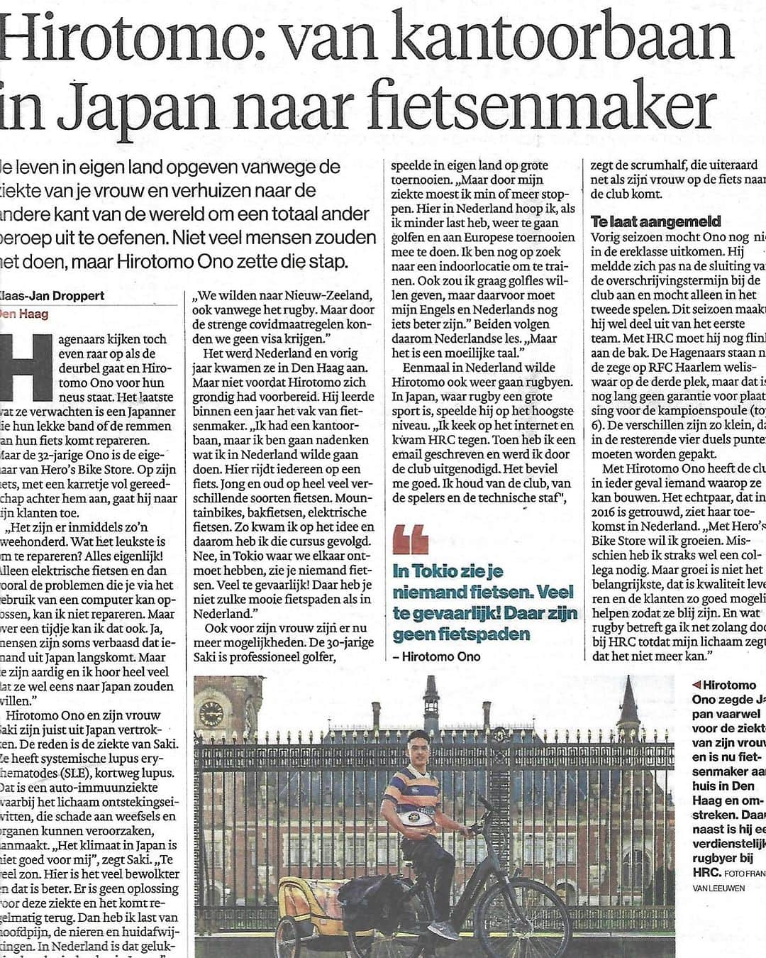 岡村咲のインスタグラム：「…📰  The Dutch newspaper published the article.  オランダの新聞に掲載して貰いました。 サポートして頂いた方々に感謝です。 これからも精進して参ります。  @haagscherugbyclub  @heros_bike  @sakiokamura_official   #netherlands  #denhaag #herosbikestore #bicyclerepairman #bicycle #japan #japanspirit #ひーろーずばいくすとあ #ヒーローズバイクストア #小野寛智 #pirorolife」