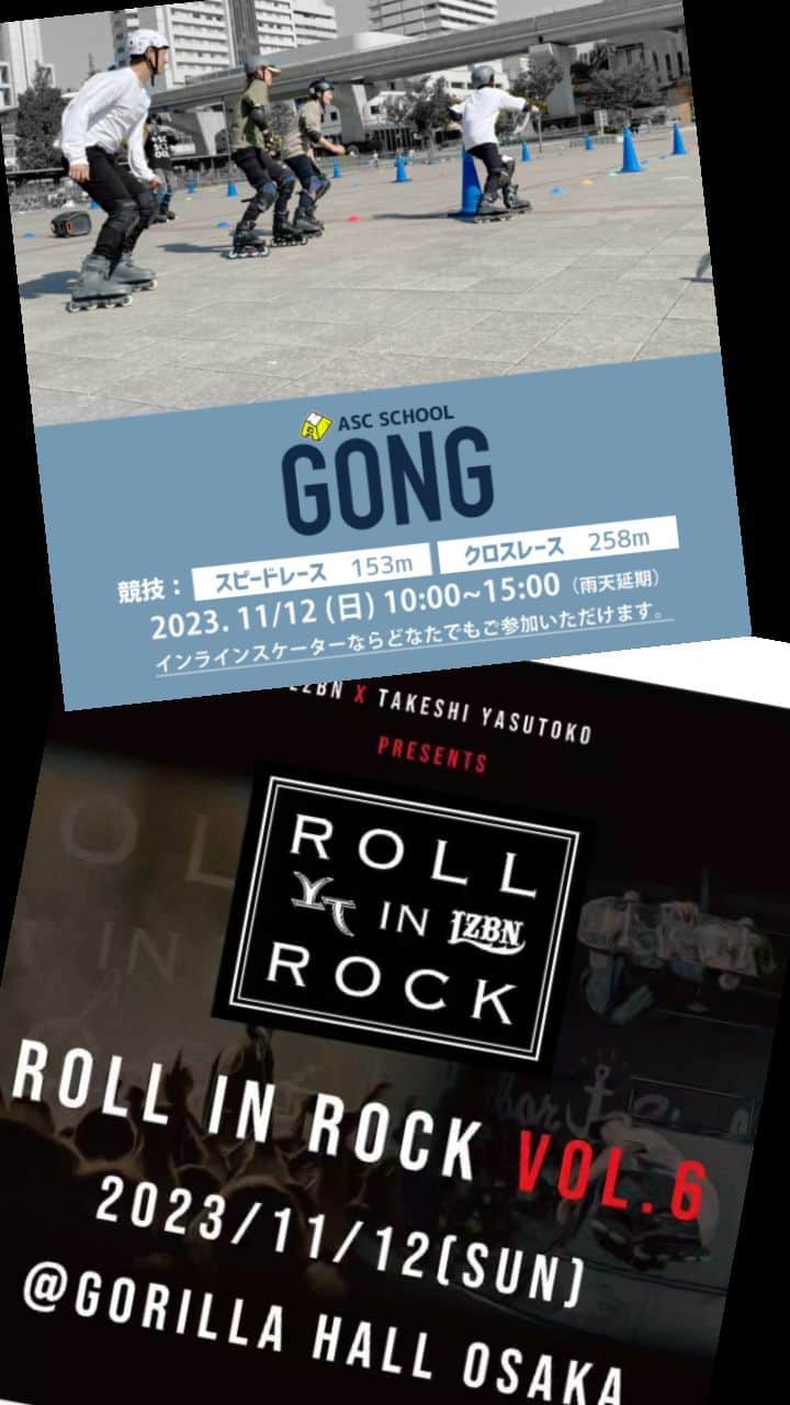 安床エイトのインスタグラム：「本日（11/12）、"GONG!"と"Roll In Rock"開催日!♪」