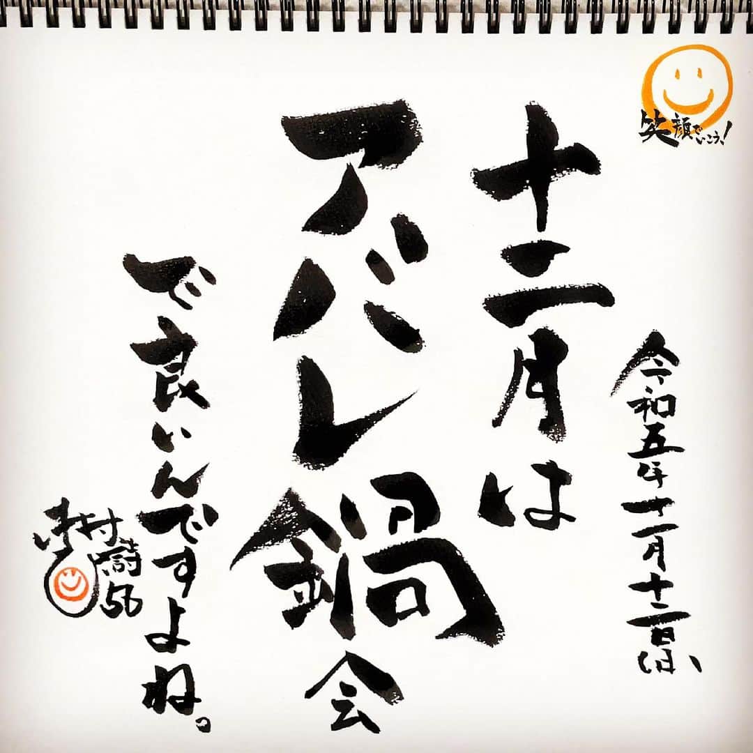 木村ひさしのインスタグラム：「配信ですけど #木村ひさ詩  #ヨ詩タツ🤭」