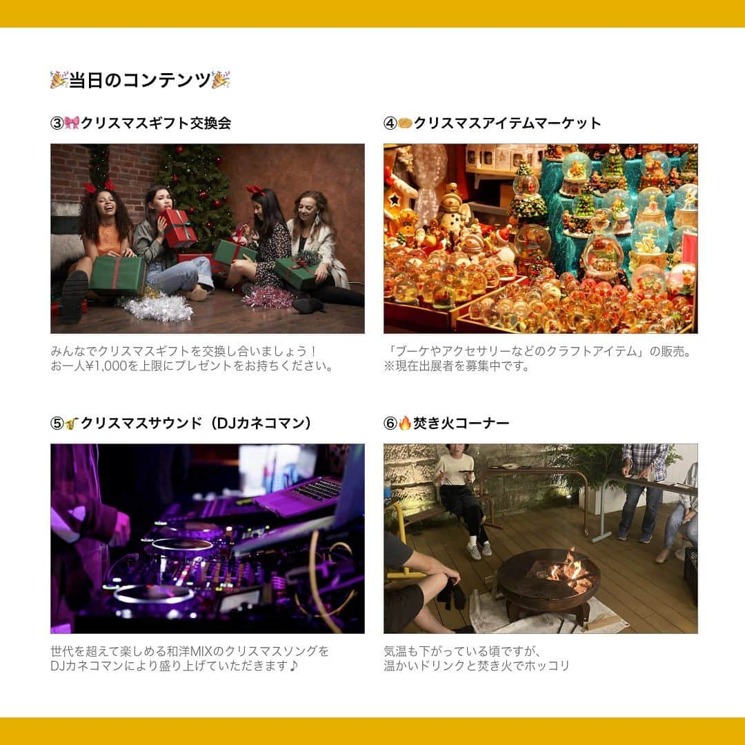 6curryさんのインスタグラム写真 - (6curryInstagram)「【イベントお知らせ】 12月のOPENDAYは「クリスマスマーケット」を開催します！🎄🎁  クリスマスマーケット！というとクリスマス本番の12/24,25日にやるイメージがある方もいらっしゃるかもしれません。しかしクリスマスマーケットは『クリスマスに向けた準備期間のお祭り』で、いわゆるアドベント（クリスマスまでの4週間）に開催されます。なので今回はアドベントの始まりに開催することになりました🎅  クリスマスマーケット限定のドリンクやおつまみ、スペシャルカレーやデザートをご用意いたします。 そして目玉イベントとして、「クリスマスツリーワークショップ🎄」を開催します！また、メンバーによるクリスマスグッズの販売など、盛りだくさん！  本イベントはメンバーに限らず、ゲストもご参加いただけます。 是非恋人と、家族と、お友達と一緒にご参加お待ちしてます♪  詳細はPeatixにて https://peatix.com/event/3758164/  ——— ——— ——— ———  📅 日程 12/2(土) 15:00-21:30（通常より1時間半早くオープンしております） （来店時間、出入りともに自由✨お好きなタイミングでどうぞ）  🎁当日のコンテンツ🎁  ①🎄針葉樹を重ねて作る"クリスマスツリー“ワークショップ（事前予約制） 壁掛けにもできる板をベースに、冬の針葉樹をふんわりと重ねてクリスマスツリーを作ります。木の実やオーナメントで、自分らしくアレンジしましょう！簡単な貼り付け作業なので、親子でもたのしめます！完成から1ヶ月ももつので、クリスマスまで飾れます。所要時間は20分程です。講師は本業の傍ら、お花屋さんのお手伝いをしている茜が担当します。素敵なツリー作りをみなさんといっしょに楽しみたいと思います。  ⏰ワークショップ時間と予約可能人数 15:00 - 15:30 :5名 16:00 - 16:30 :5名  🎫 チケット料 ・ワークショップ参加：メンバー¥1,500、ゲスト¥1,800  ※お支払いは現地にてよろしくお願いします。 ※事前予約として、ご希望のお時間のチケットをご購入ください。 ※ワークショップ参加ご希望者以外の方は直接お越しいただければ大丈夫です。  ※クリスマスツリーワークショップをご希望の方はチケットをご購入ください◎ ※クリスマスツリーワークショップに参加されない方（クリスマスマーケットに遊びに行きたい方）、チケット購入せずにご来店いただけます。  ②🍗この日限りのスペシャルメニュー ・ホットチョコレート ・ホットワイン ・マッシュルームの煮込み料理 Champignon mit Knoblauchsoße ・アーモンドのスイーツ Gebrannte Mandeln ・カルダモンパウンドケーキ ・クリスマス限定カレー ・クラフトビール  ③🎀クリスマスギフト交換会 みんなでクリスマスギフトを交換し合いましょう！ お一人¥1,000を上限にプレゼントをお持ちください。お持ち込みいただいた方同士で、プレゼントの交換タイムを実施いたします。  ④🧇クリスマスアイテムマーケット 「ブーケやアクセサリーなどのクラフトアイテム」の販売です！※現在下記より出展者を募集中です。メンバーまたは知り合いにメンバーがいる方がお申し込みが可能となります。 ▼ご応募お待ちしております https://forms.gle/dRQ3Z8bGh332vsYR7  ⑤🎷クリスマスサウンド（DJカネコマン） 世代を超えて楽しめる和洋MIXのクリスマスソングをDJカネコマンにより盛り上げていただきます♪  ⑥🔥焚き火コーナー 気温も下がっている頃ですが、温かいドリンクと焚き火でホッコリ」11月12日 9時53分 - 6curry