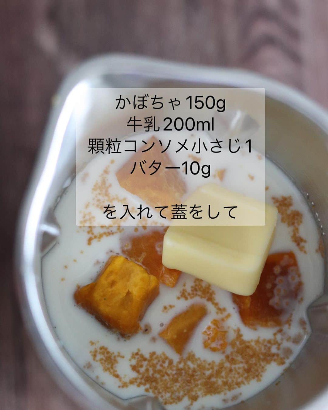 奥田和美さんのインスタグラム写真 - (奥田和美Instagram)「. PRじゃなく、愛用品を勝手に宣伝😆  スープが大好き過ぎて愛用している、レコルトの「ソイ＆スープブレンダー」  これ、食材と調味料を入れておけば、熱々で滑らかなスープがほったらかしで勝手に出来ちゃう優れもの。  コーンポタージュやきのこポタージュ、ほうれん草ポタージュなど色々作ってみたけど、お店で出て来るレベルで美味しく仕上がるんです。  パスタを茹でている間にこれでパスタソースの材料を入れれば、熱々のソースを勝手に作ってくれる。 バジルペーストとかね。  今回は初めてパンプキンスープを作ってみたんだけど、これが本当にめちゃくちゃなめらかで感動もの。  作り方は本当に簡単で、  ◎牛乳…200ml ◎顆粒コンソメ…小さじ1 ◎かぼちゃ（皮をむいて3cm大くらいに切る）…150g ◎バター…10g  これをポットの中に入れて蓋をして『スープ/ペースト』のボタンを押したら20～30分待つだけ。 後はほったらかしで熱々のパンプキンスープが勝手に出来てしまいます🎃  とにかく簡単で楽チンというだけでなく、めちゃくちゃなめらかというところでも驚き😳  3つのボタンがあり、熱々のスープやペーストが作れる以外にも冷たいスムージーなどのジュース、手作りの豆乳も作れてしまうので、 出来たての豆乳が毎日飲みたいという方にもおすすめ。  が、ちょっとデメリットになり得ることを書くとするならば、 まず1つは容量が350mlと少なく、スープは2人分までしか作れないということ。  もう少し容量が欲しいという方は、同じくレコルトの「自動調理ポット」（容量600ml）の方がいいかなと思います。  そしてもう1つ、仕上げの時の音が結構大きいのが気になります。 静かに静かに撹拌していたかと思ったら、最後の最後にグオォォォーーって音がしてビクッとなり、猫がびっくりして逃げて行きます😂  あとは（まだあるんか）丸洗い出来ないので、洗浄に気を使うことでしょうか。 外側が濡れないように気を付けながら中を洗うのでちょっと面倒くさいなと思ったり。  あれやこれやデメリット部分も書いてしまいましたが（関係者の方がもし見ていたら本当にすみません）、それを差し引いてももう手放せないアイテム。 ほんまに美味しかったわパンプキンスープ。  ちなみにこのポット、白と赤があるんだけど、白よりも赤の方が安く売られている傾向にあります。  赤はちょっとレトロな感じで可愛い💕  今見たらAmazonで赤が30%オフになっていましたよ。（今日現在） これからの寒い季節におすすめアイテムのご紹介でした、勝手に笑笑  #パンプキンスープ  #パンプキンポタージュ  #かぼちゃスープ  #コーンスープ  #スープレシピ  #レコルト  #ソイ＆スープブレンダー  #ブレンダー  #スープブレンダー  #豆乳メーカー」11月12日 9時50分 - kazumiokuda