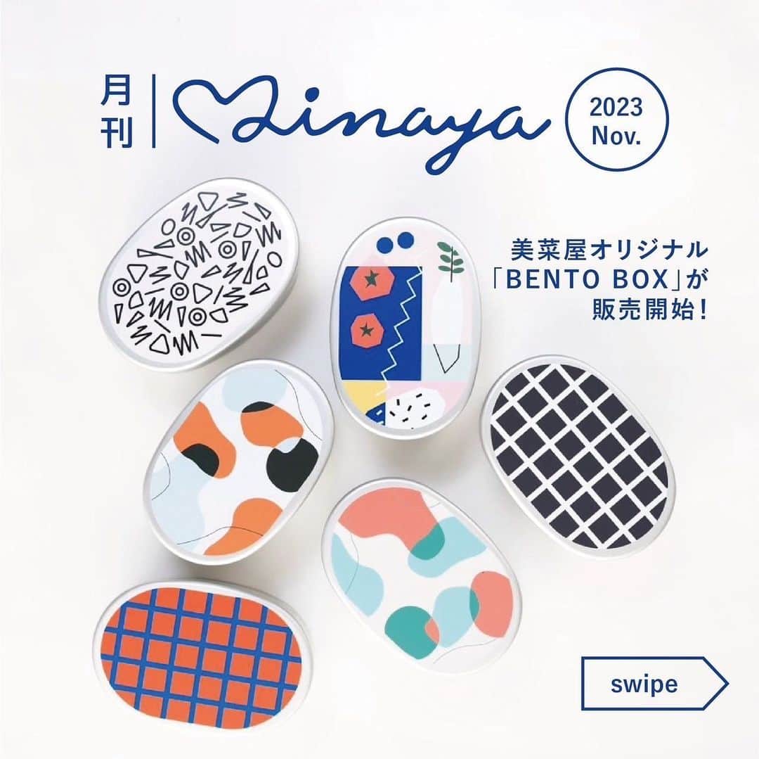 Asano Minamiのインスタグラム：「今月の月刊minayaで、販売中のBENTO BOXの紹介してます🧚🏻‍♀️  愛着を持って長く使えるアルミ弁当箱！軽いし、粗熱もすぐ取れるし、匂いもつかないし、とっても使いやすいです！  ぜひオンラインショップをチェックしてみてください♡  https://minayainc.com/collections/bento-box」