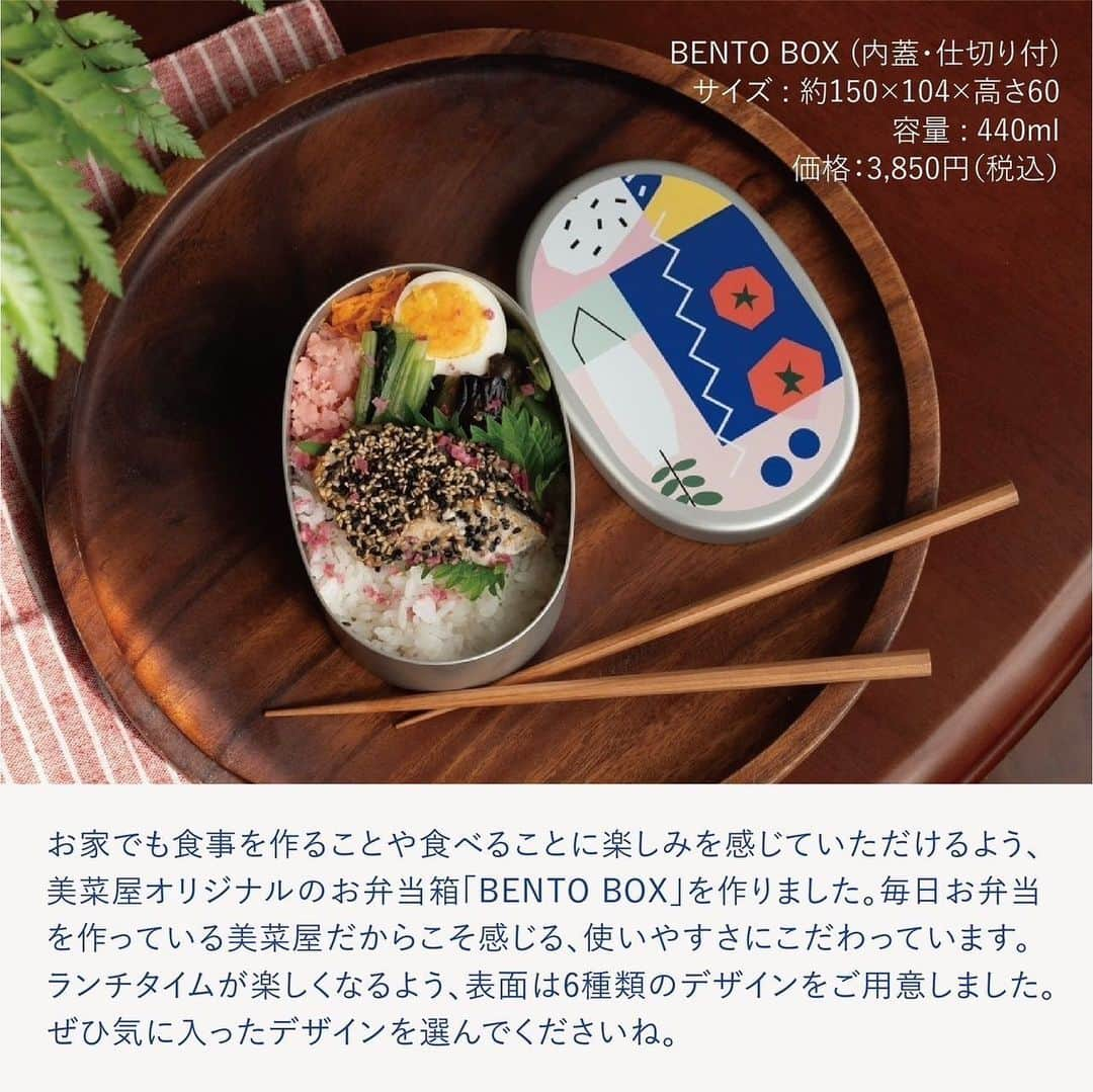 Asano Minamiさんのインスタグラム写真 - (Asano MinamiInstagram)「今月の月刊minayaで、販売中のBENTO BOXの紹介してます🧚🏻‍♀️  愛着を持って長く使えるアルミ弁当箱！軽いし、粗熱もすぐ取れるし、匂いもつかないし、とっても使いやすいです！  ぜひオンラインショップをチェックしてみてください♡  https://minayainc.com/collections/bento-box」11月12日 10時14分 - minami_asano